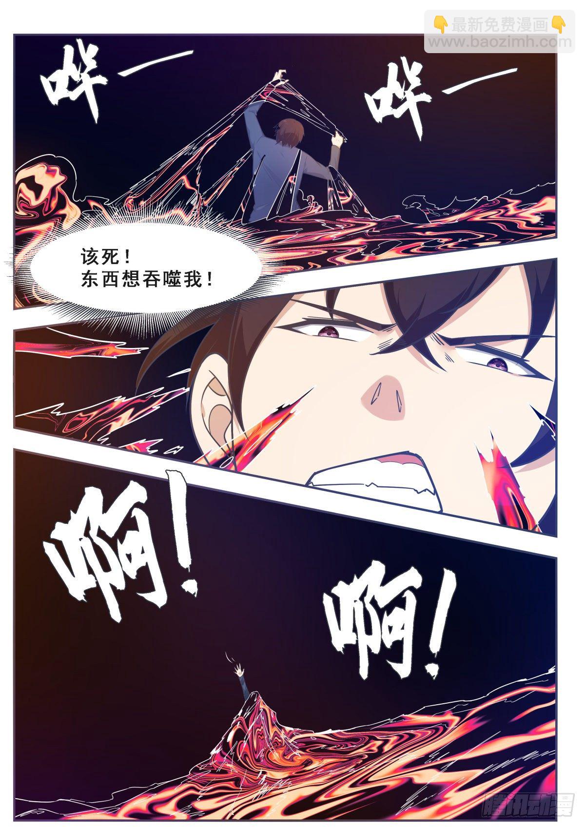 第174话 吞噬-第175话