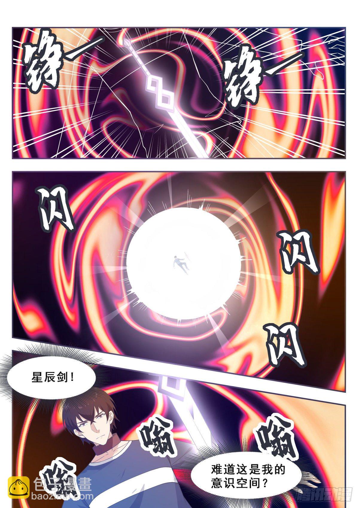 第174话 吞噬-第175话