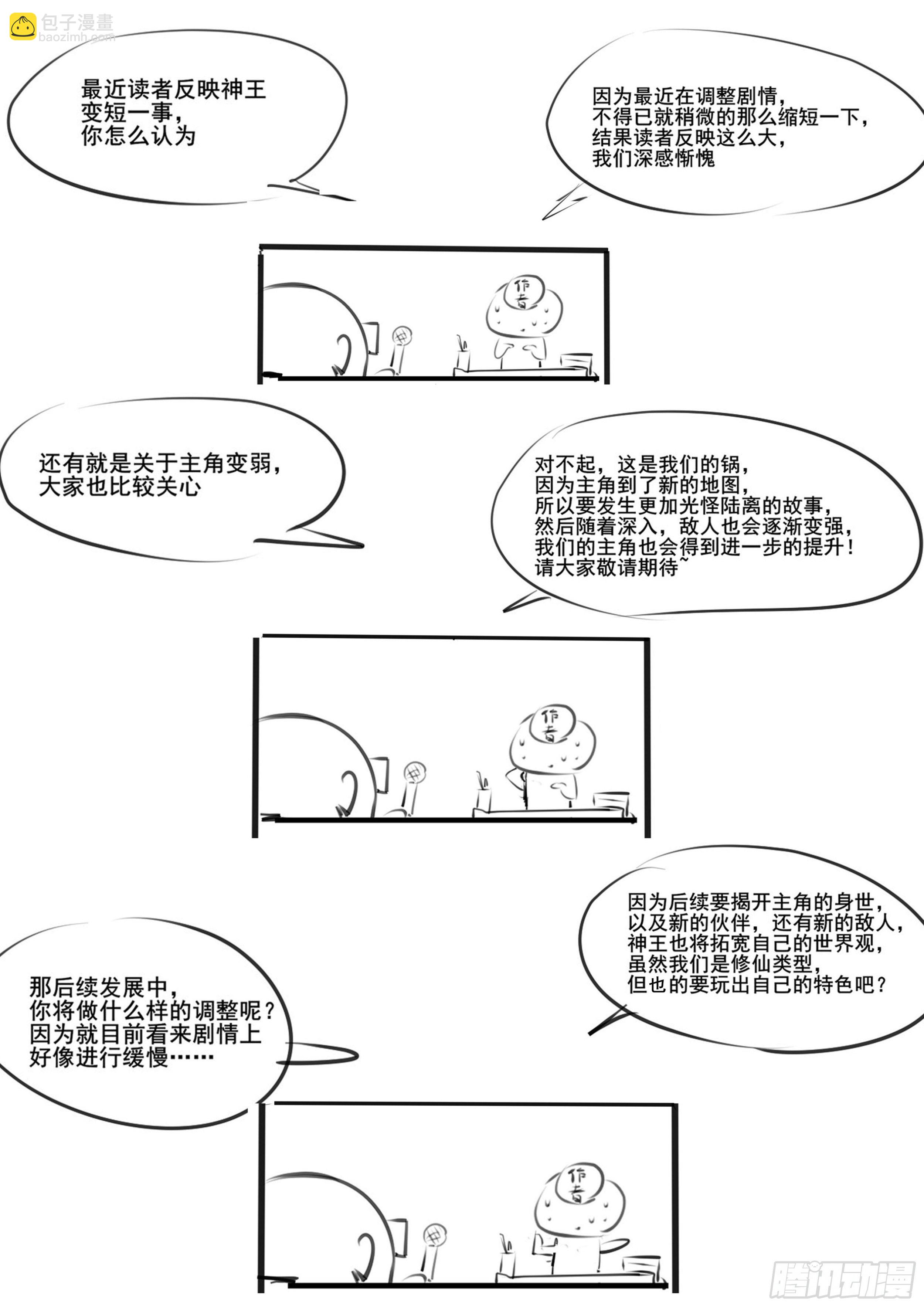 第176话 跟妈妈回家-第177话