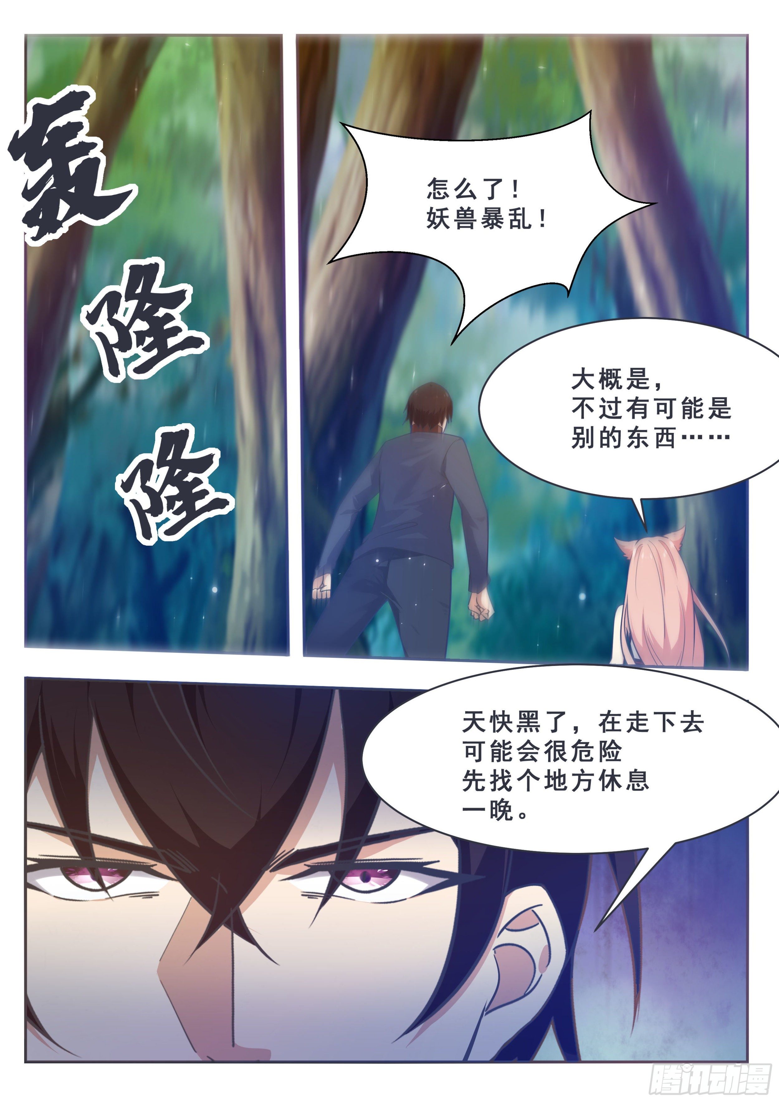 第176话 跟妈妈回家-第177话