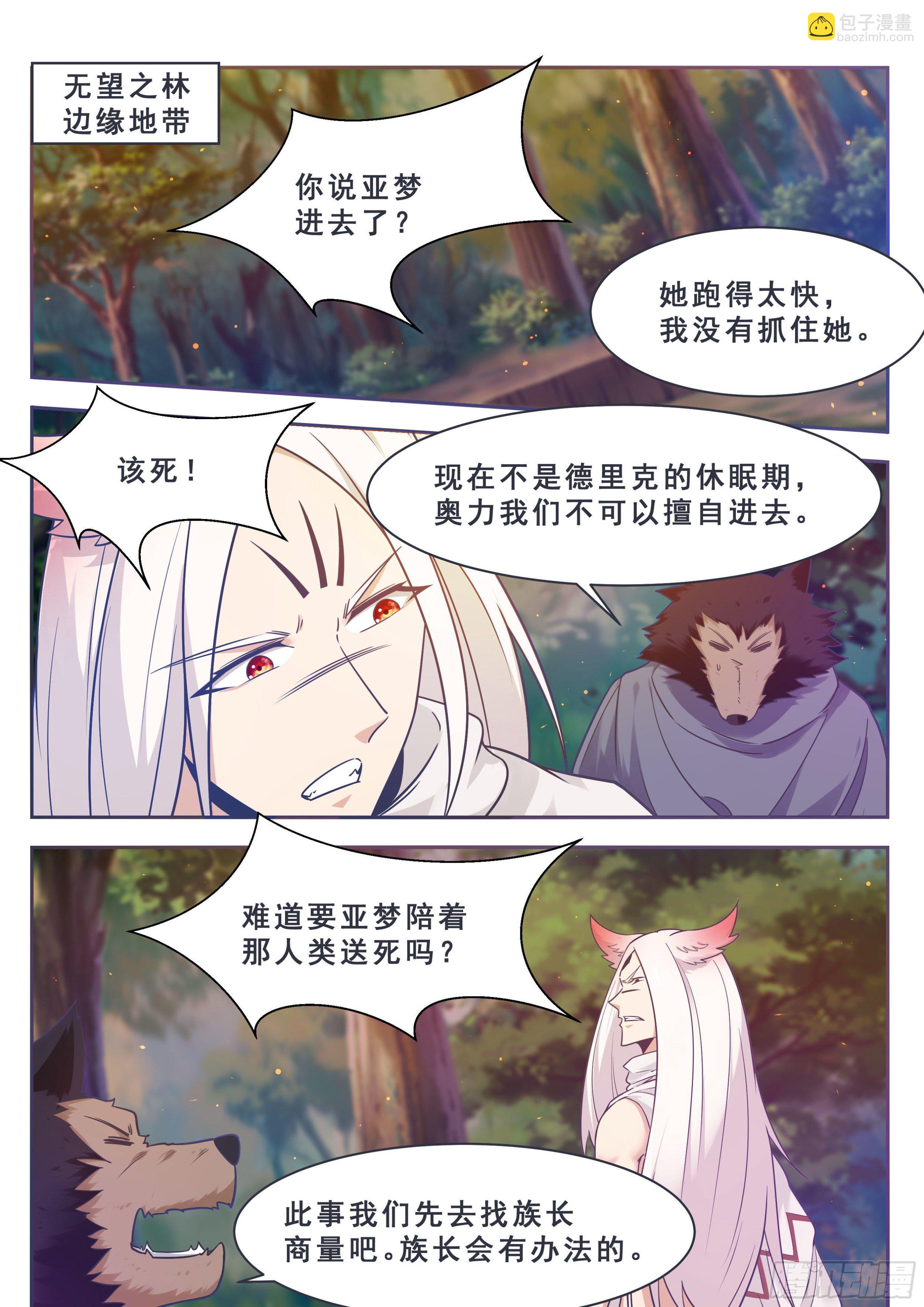 第176话 跟妈妈回家-第177话