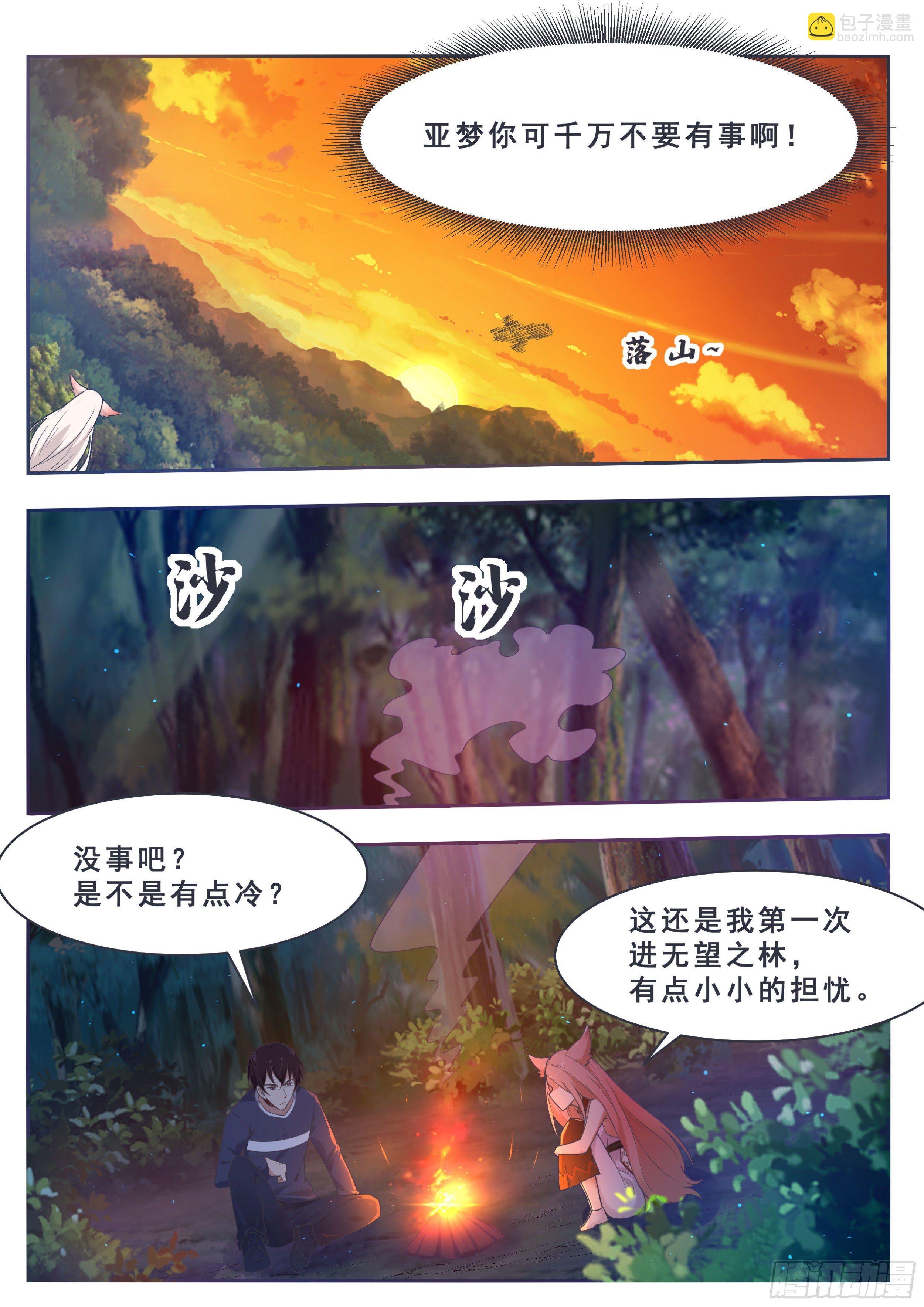 第176话 跟妈妈回家-第177话