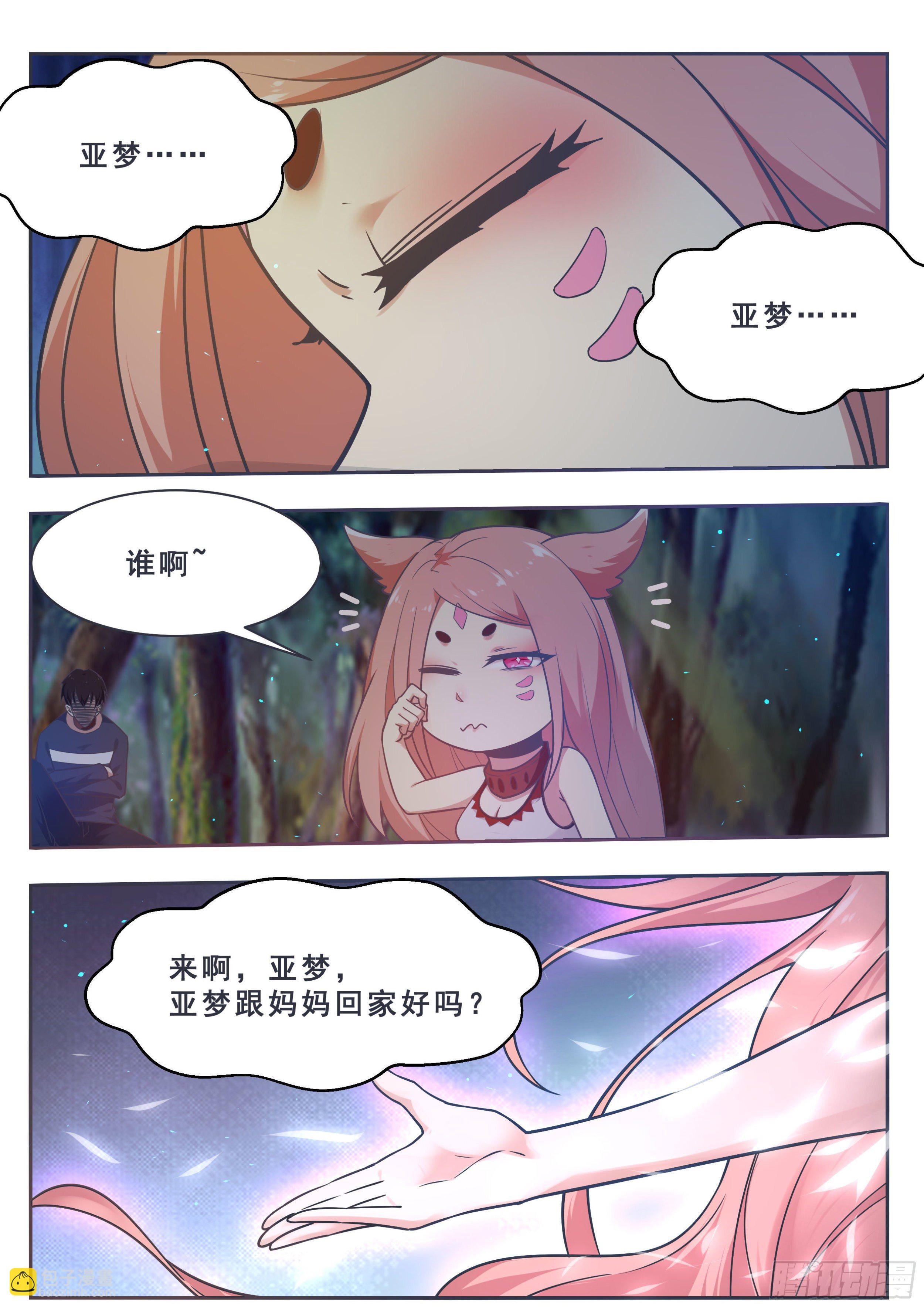 第176话 跟妈妈回家-第177话