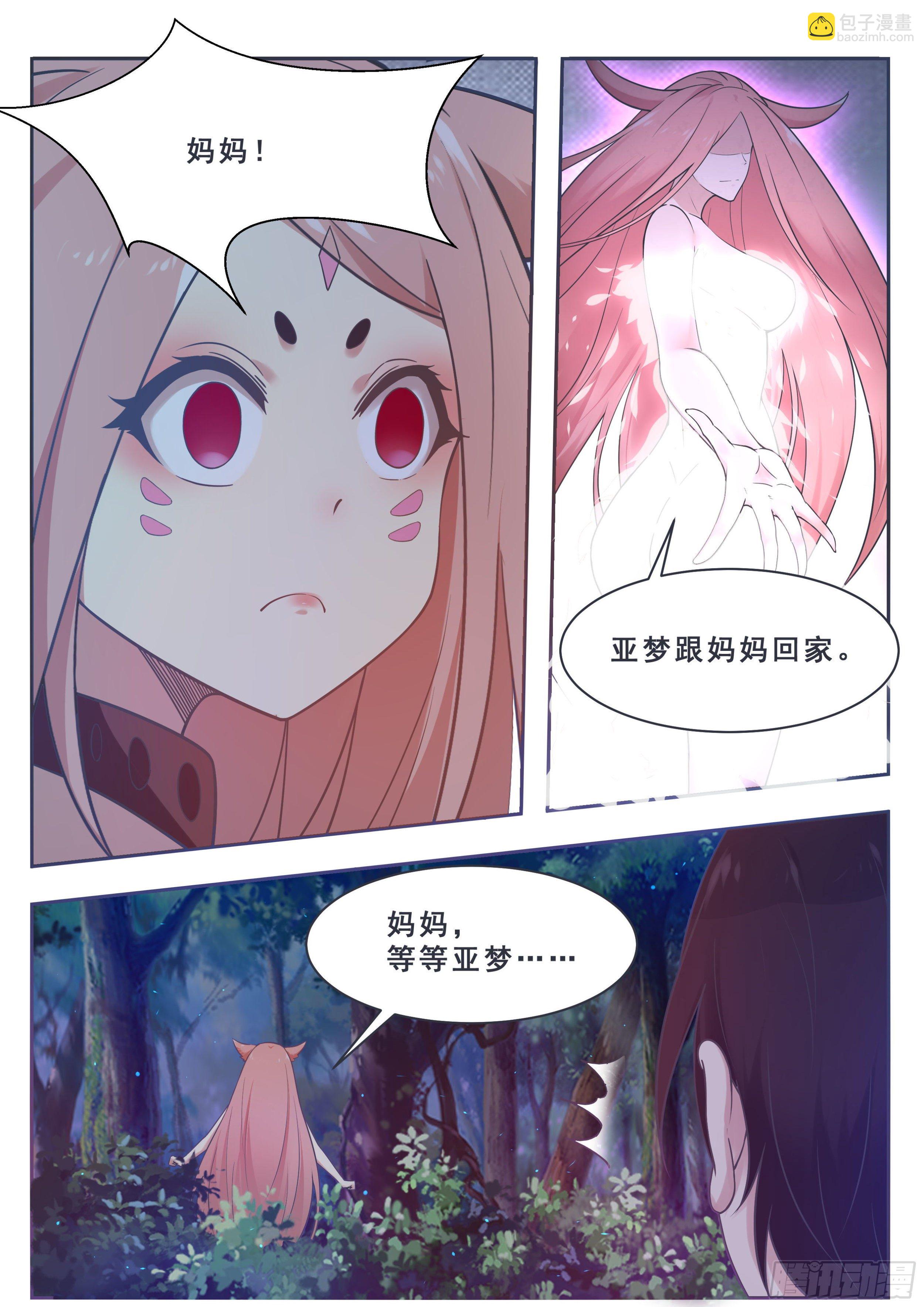 第176话 跟妈妈回家-第177话