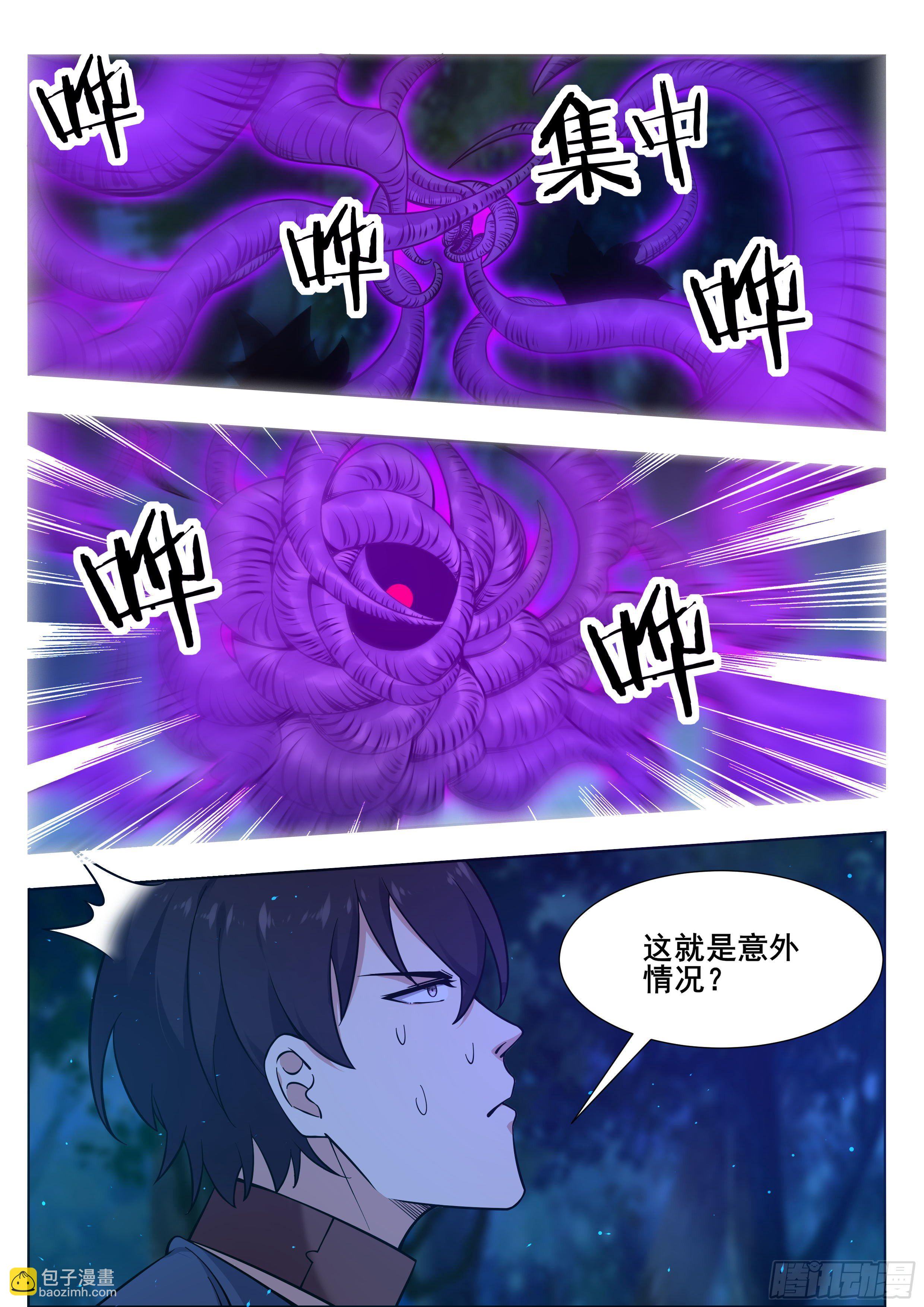 第178话 这下麻烦了！-第179话