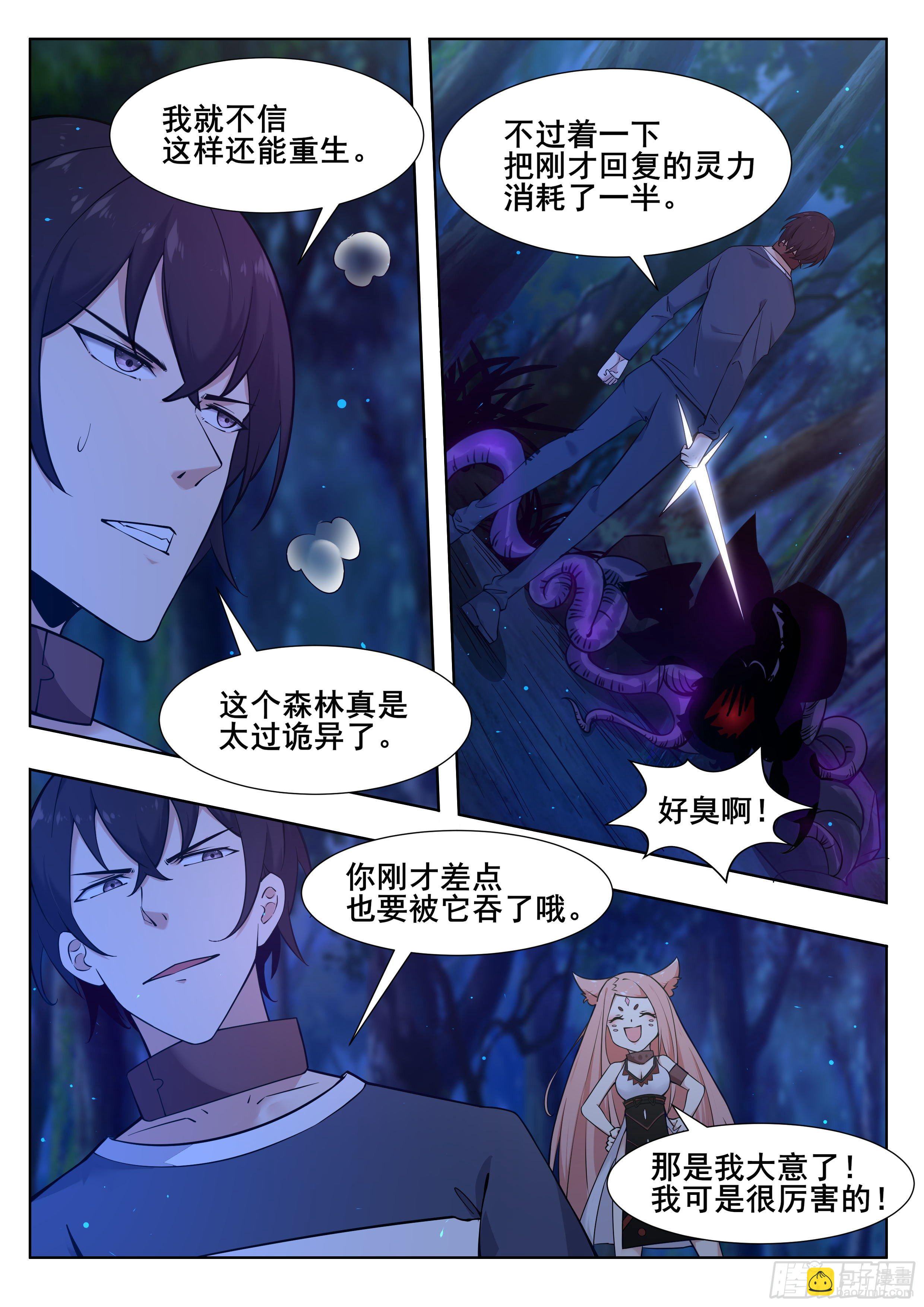第178话 这下麻烦了！-第179话