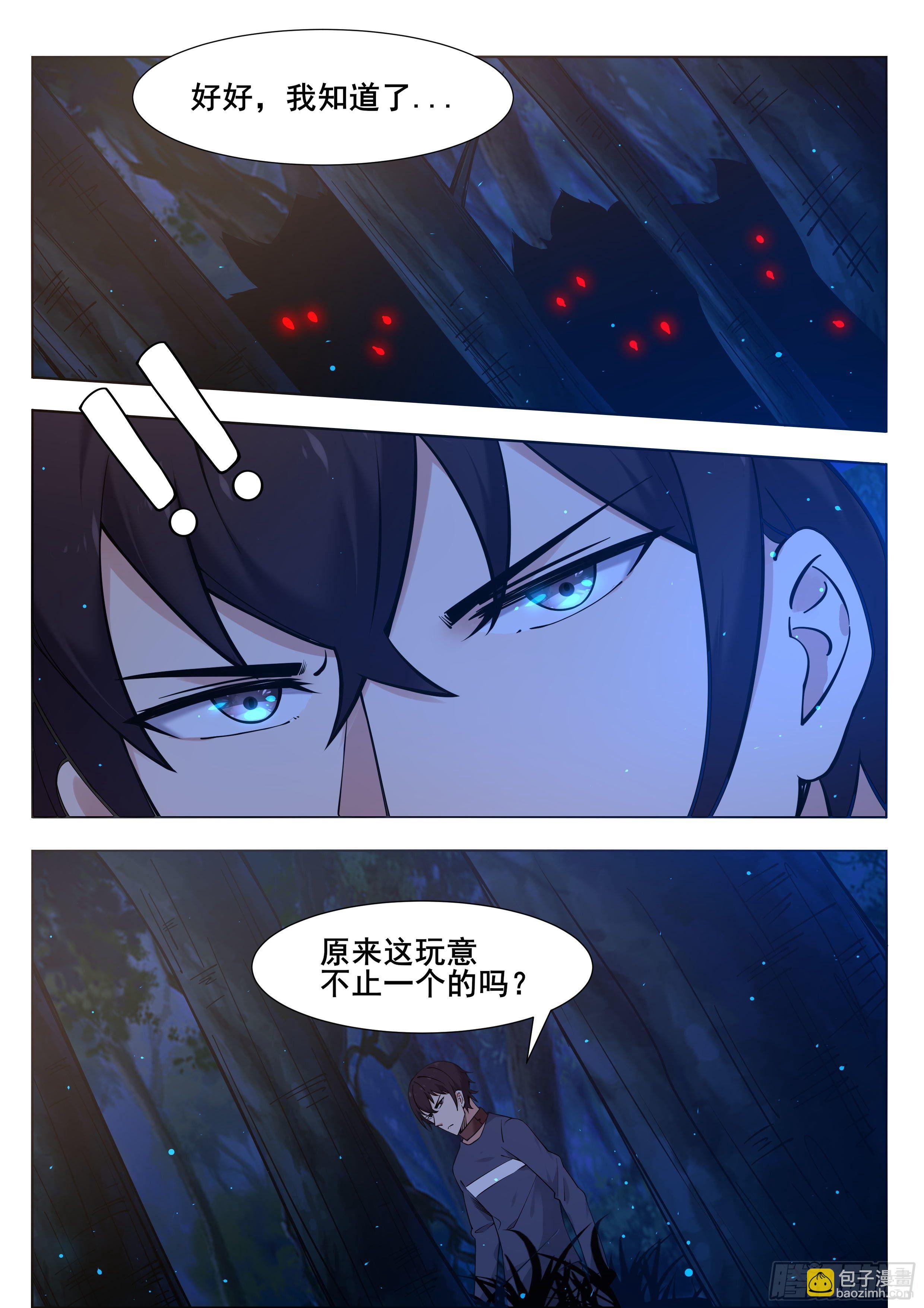 第178话 这下麻烦了！-第179话