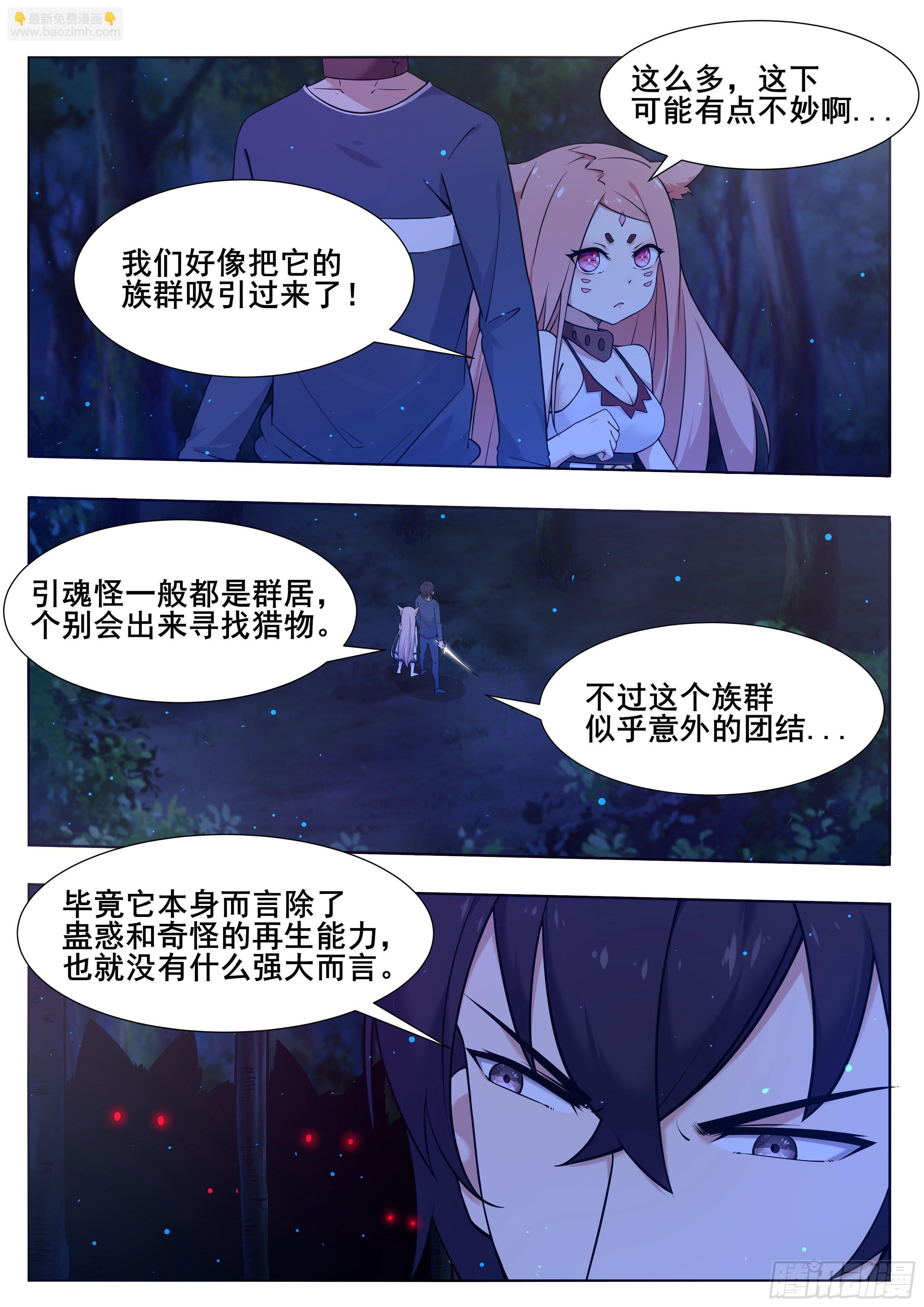 第178话 这下麻烦了！-第179话