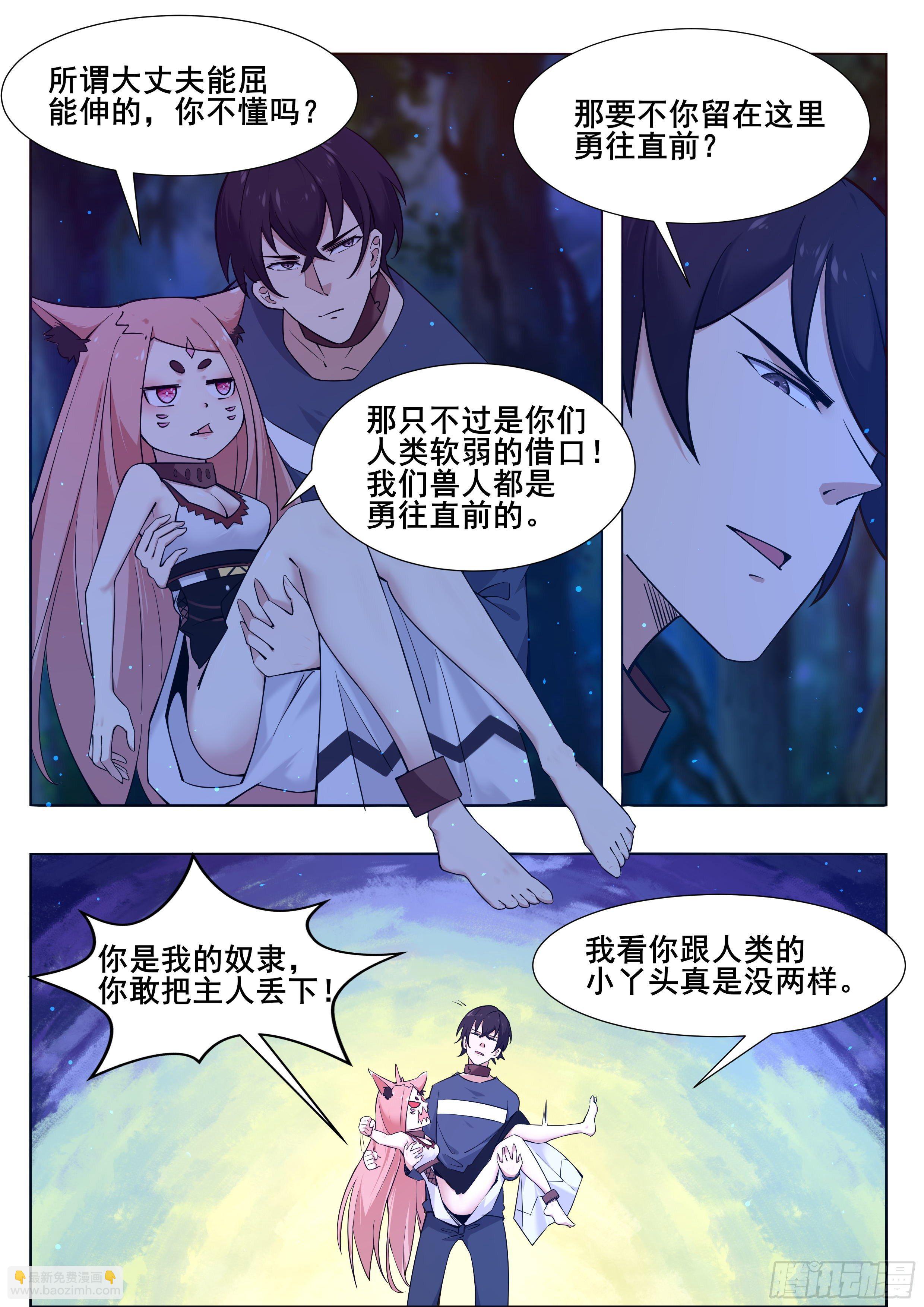 第178话 这下麻烦了！-第179话