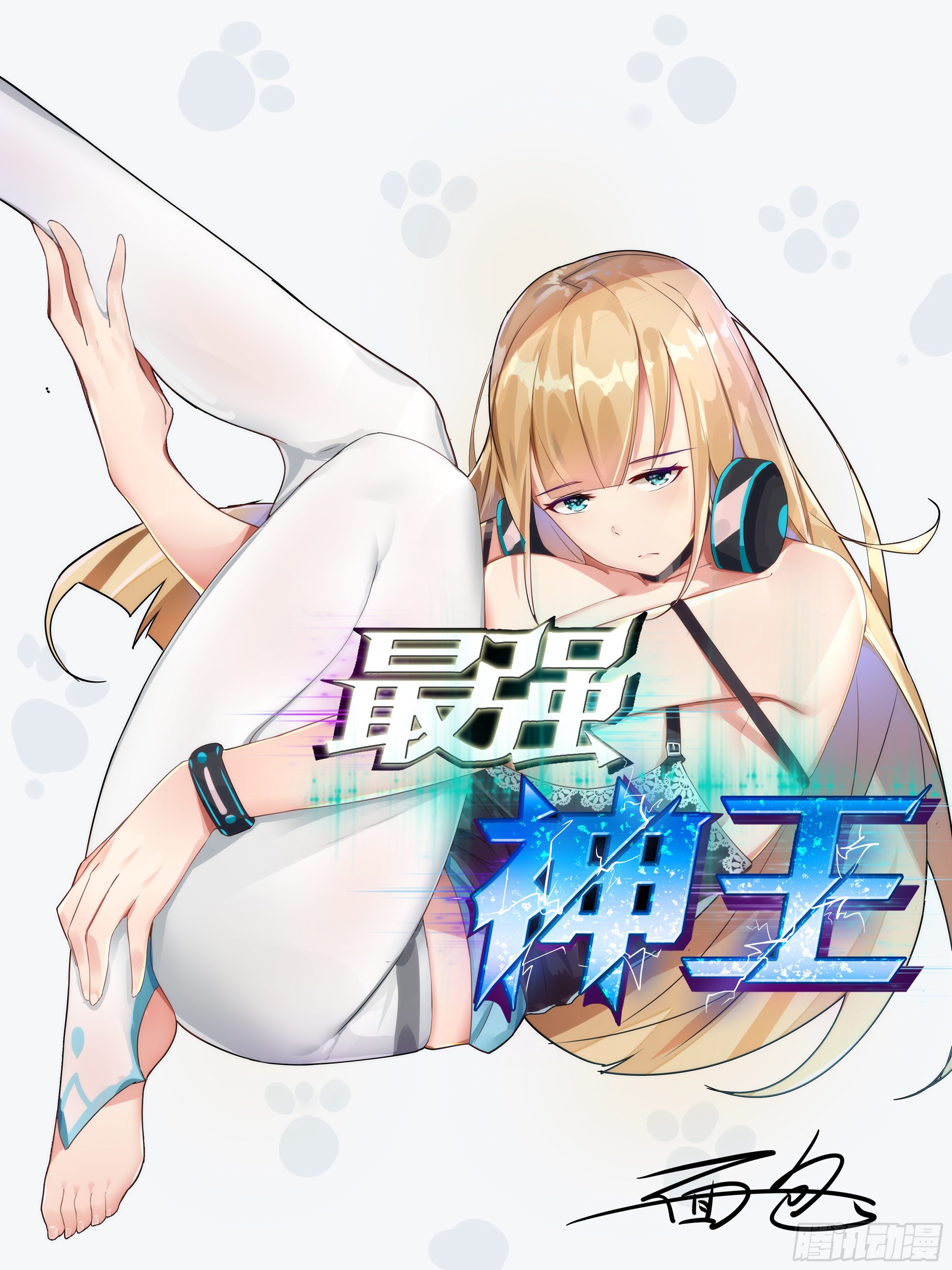 第180话 五行万物-第181话