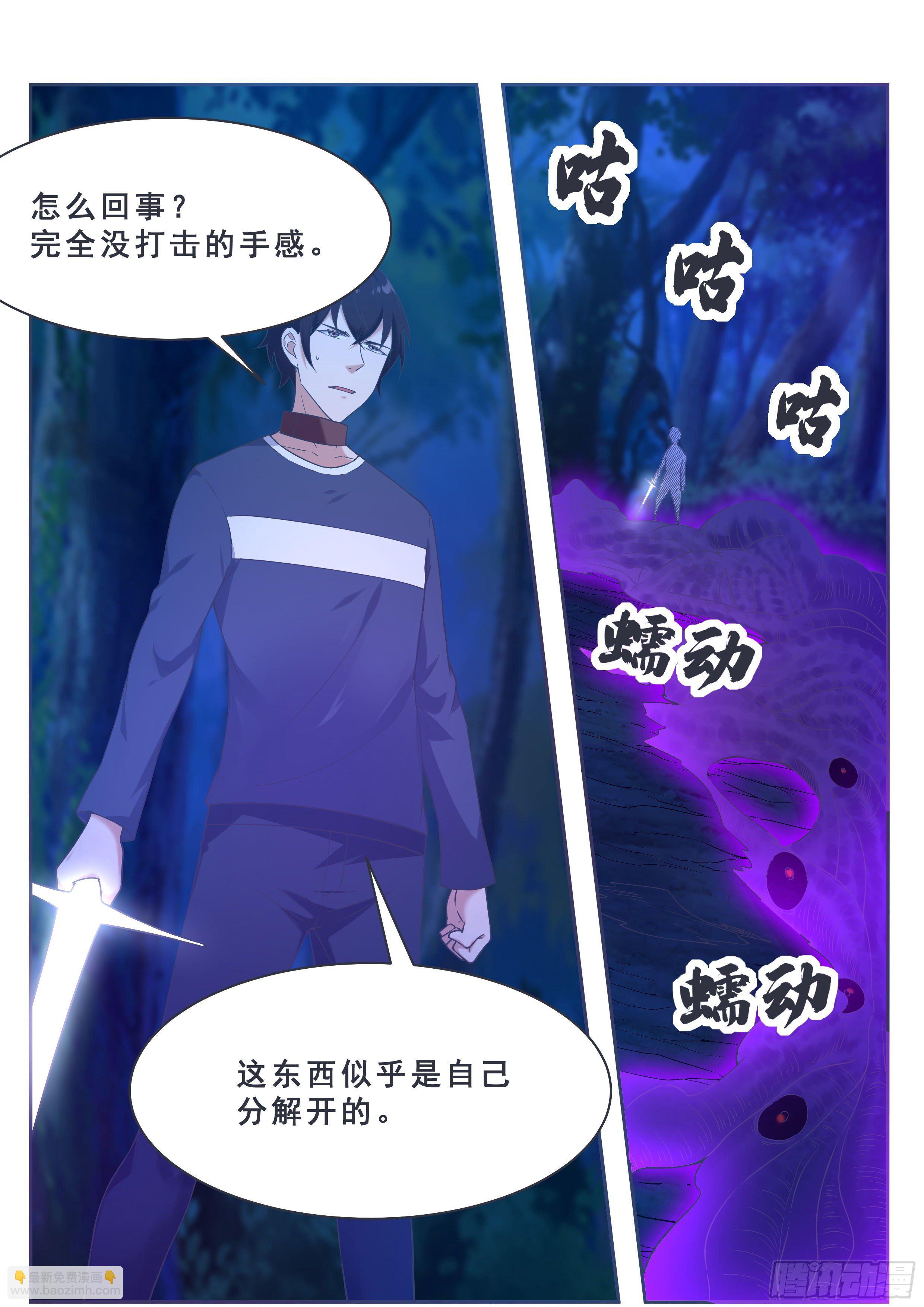 第180话 五行万物-第181话