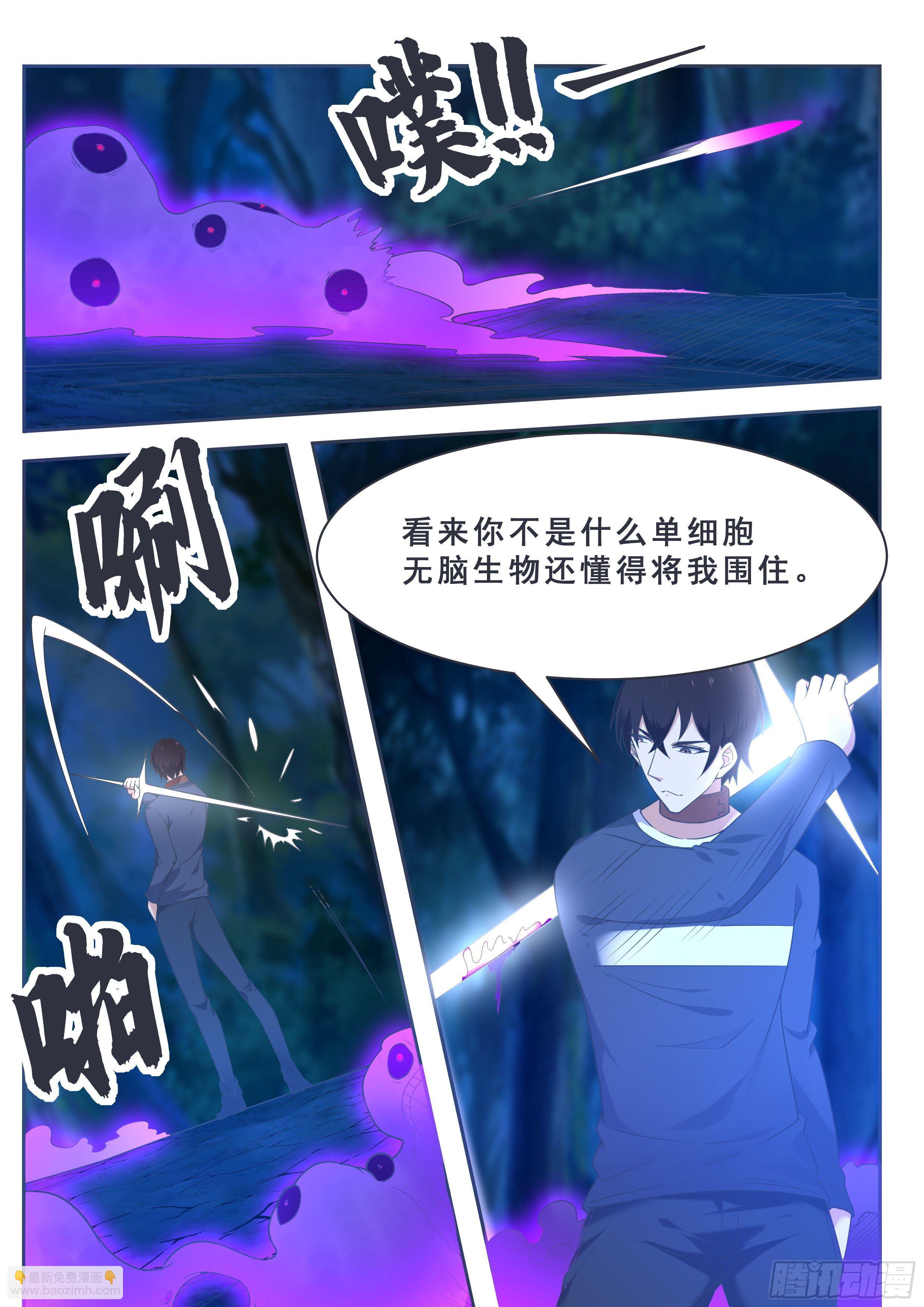 第180话 五行万物-第181话