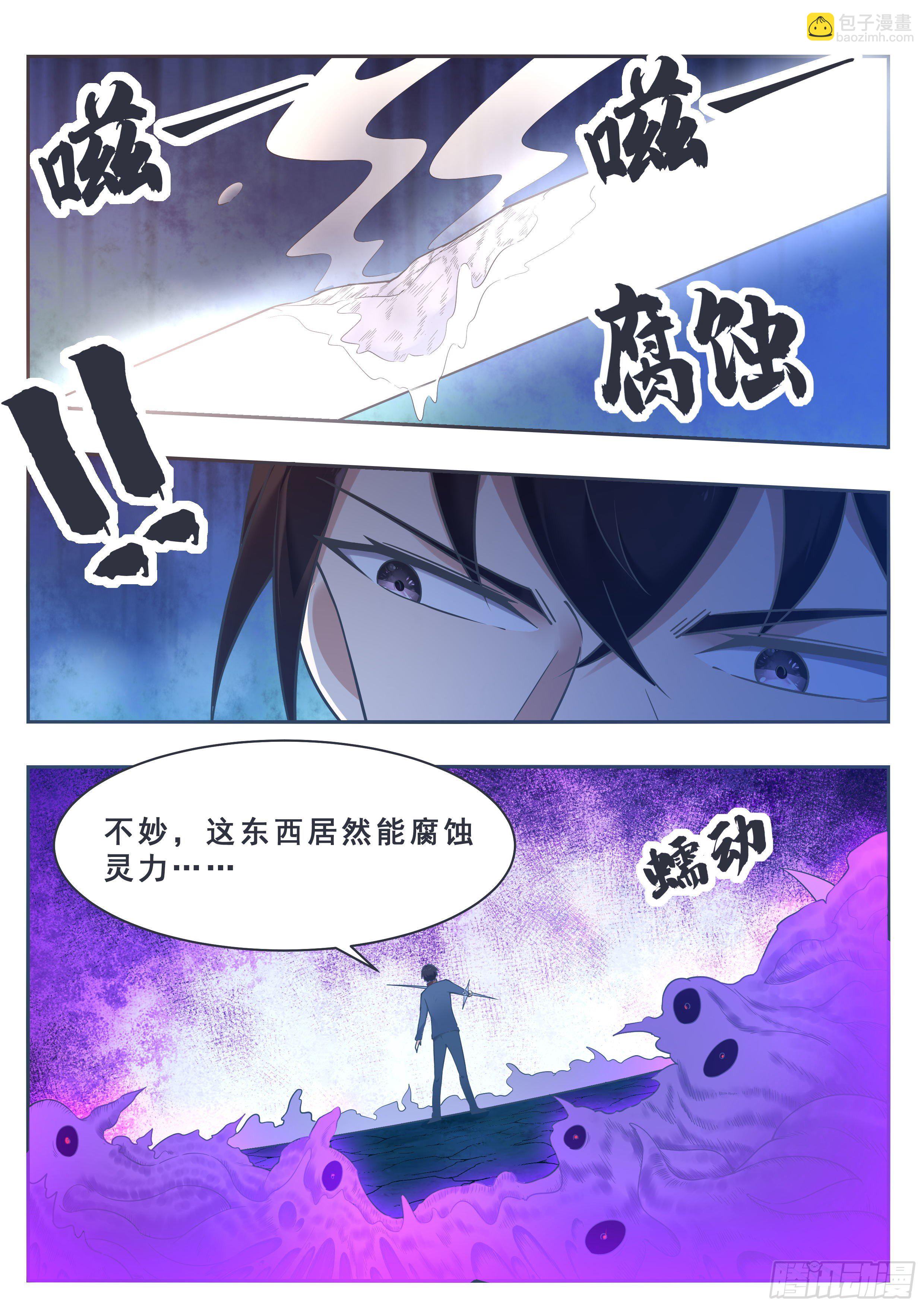 第180话 五行万物-第181话