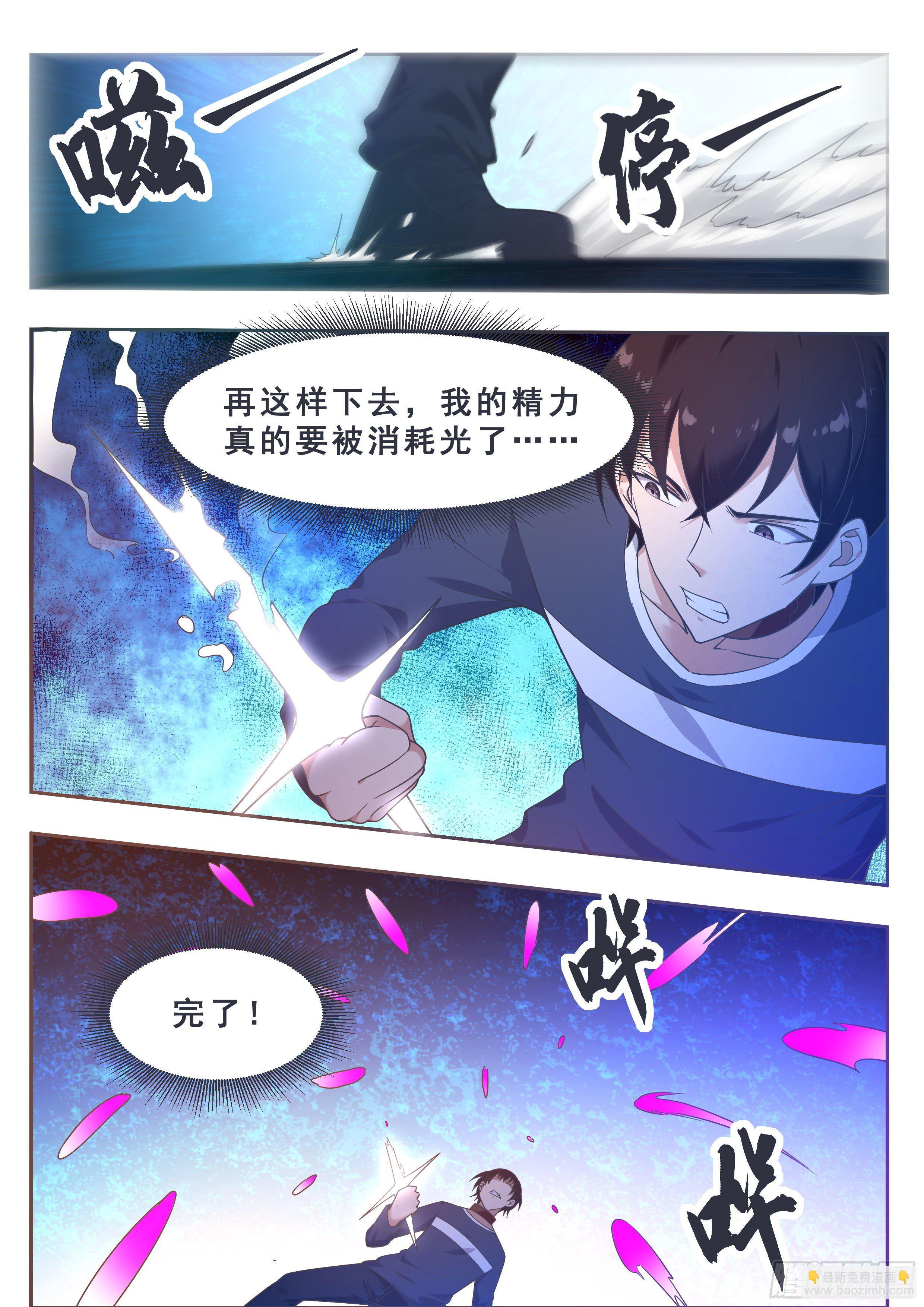 第180话 五行万物-第181话