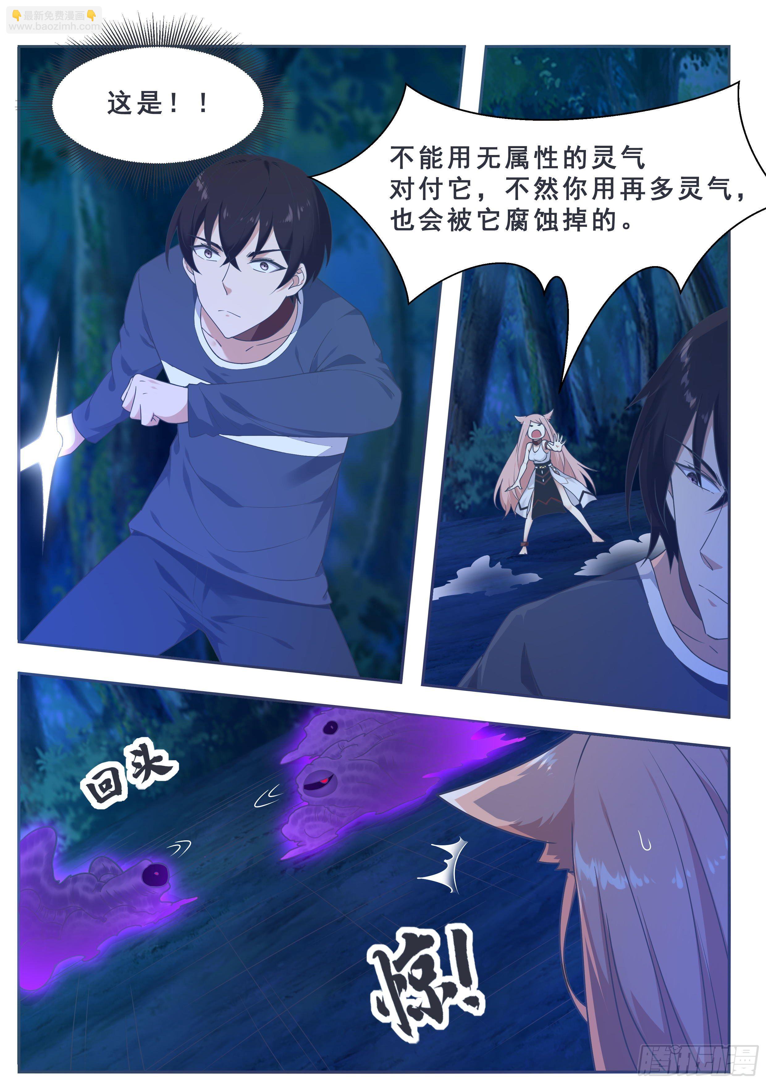 第180话 五行万物-第181话