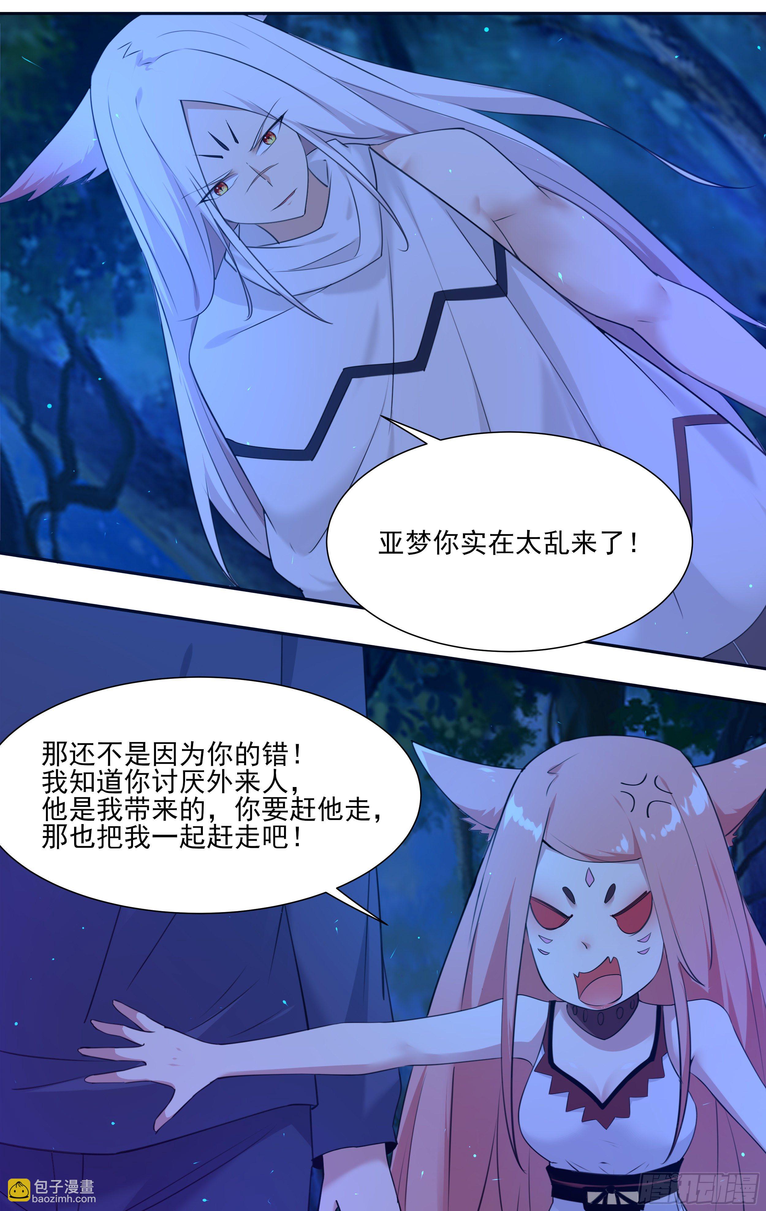 第182话 果然是你！-第183话