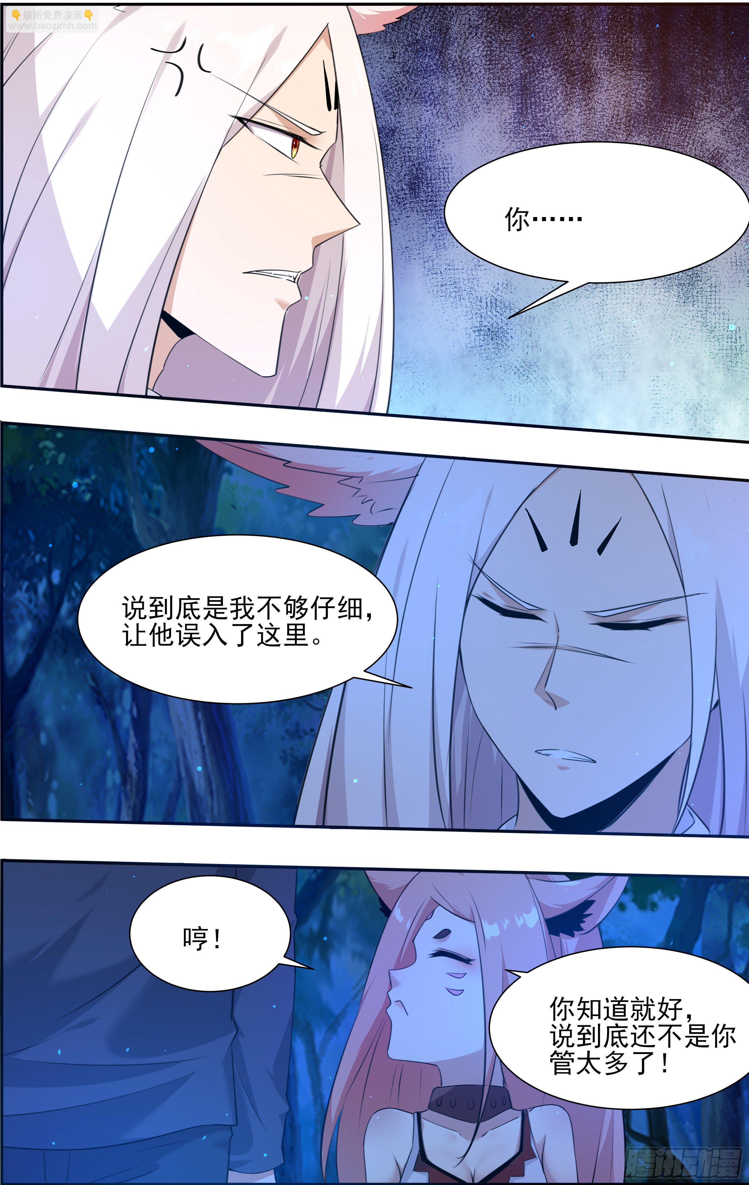 第182话 果然是你！-第183话