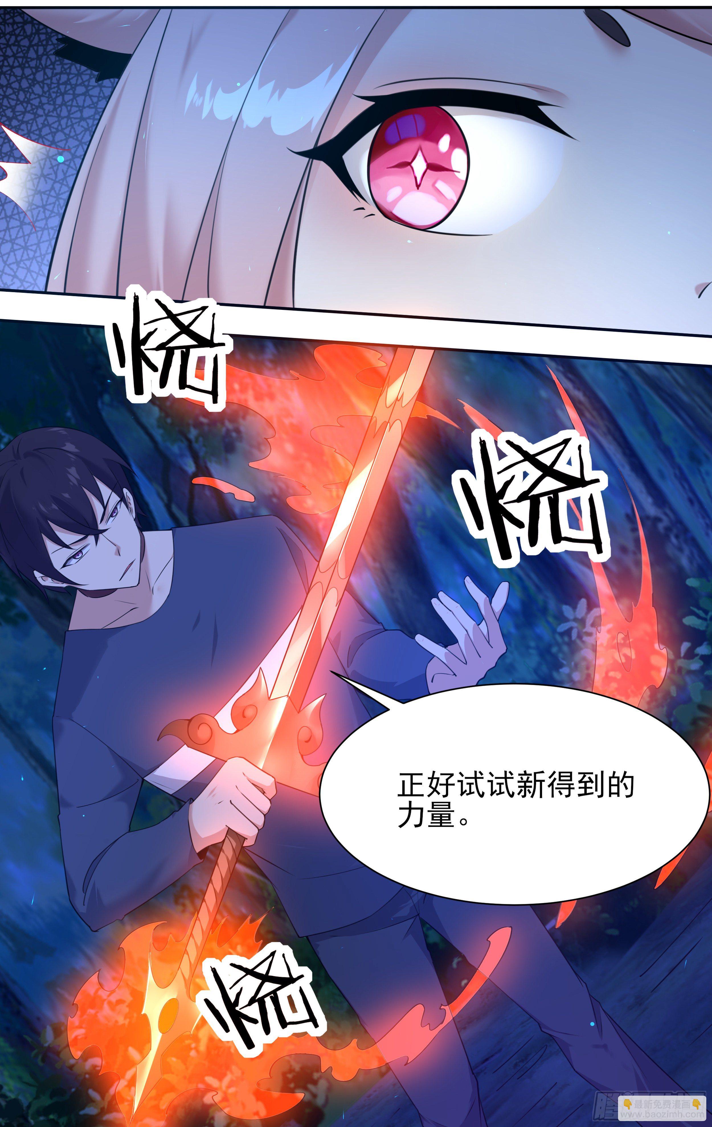 第182话 果然是你！-第183话