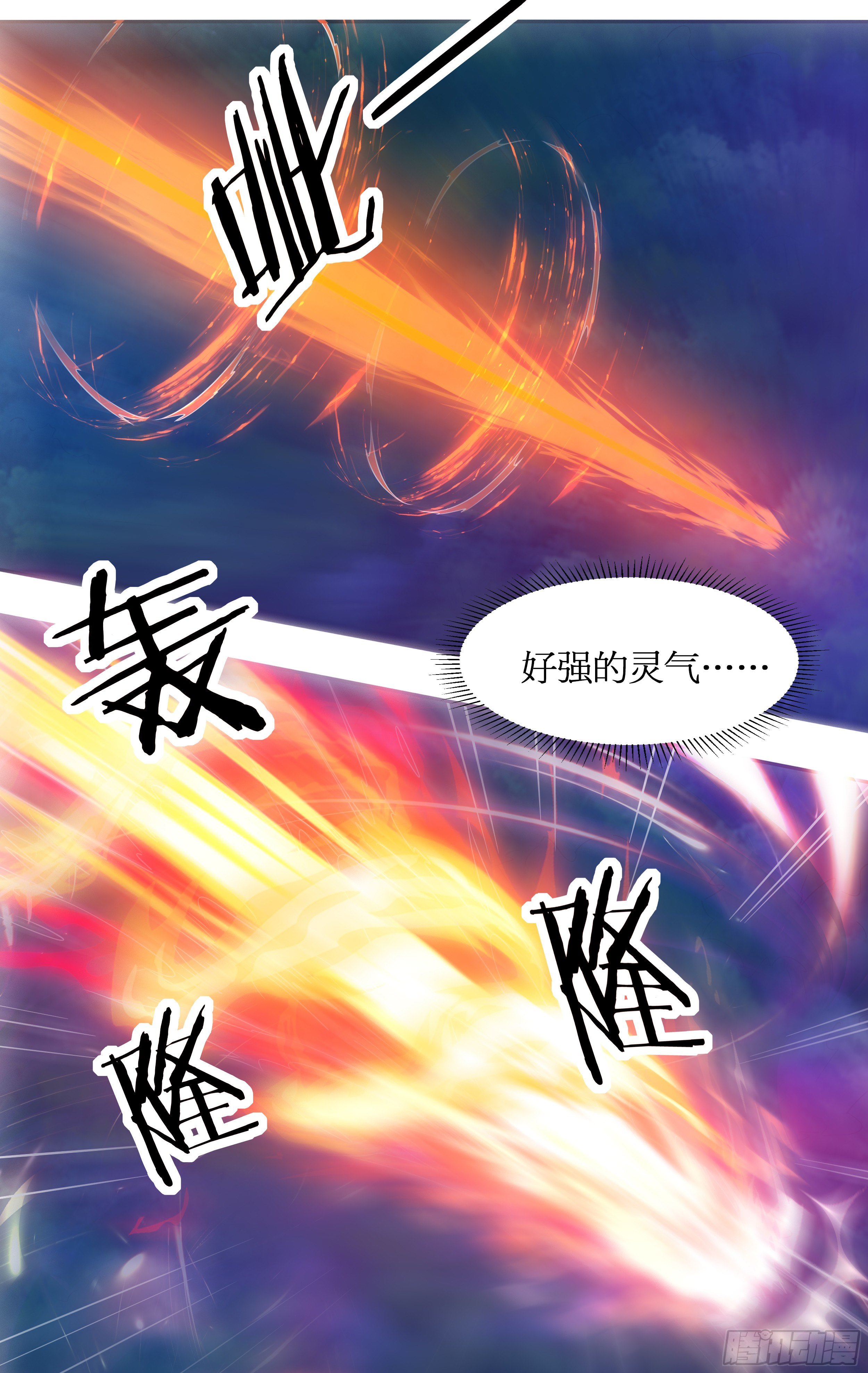 第182话 果然是你！-第183话