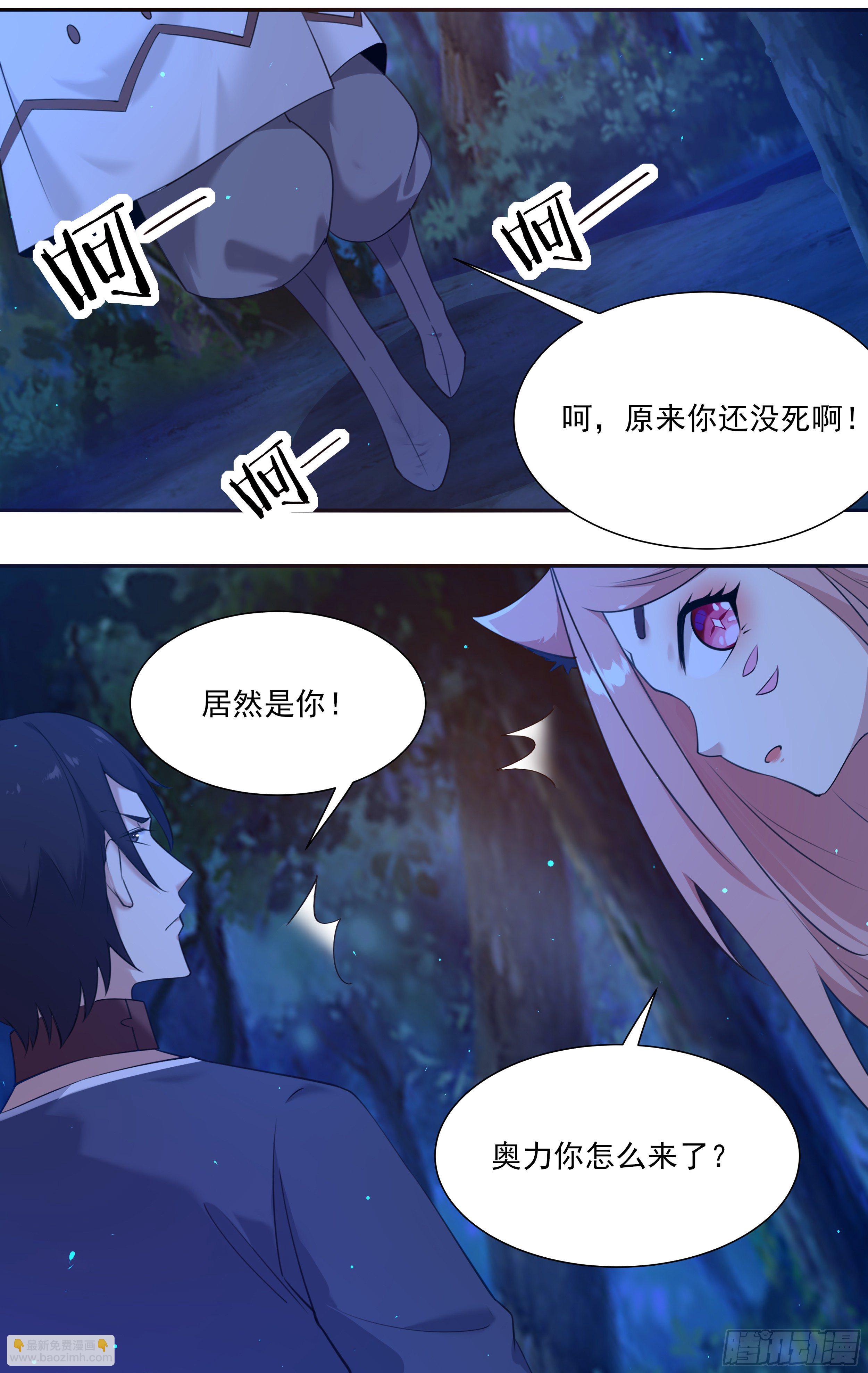 第182话 果然是你！-第183话