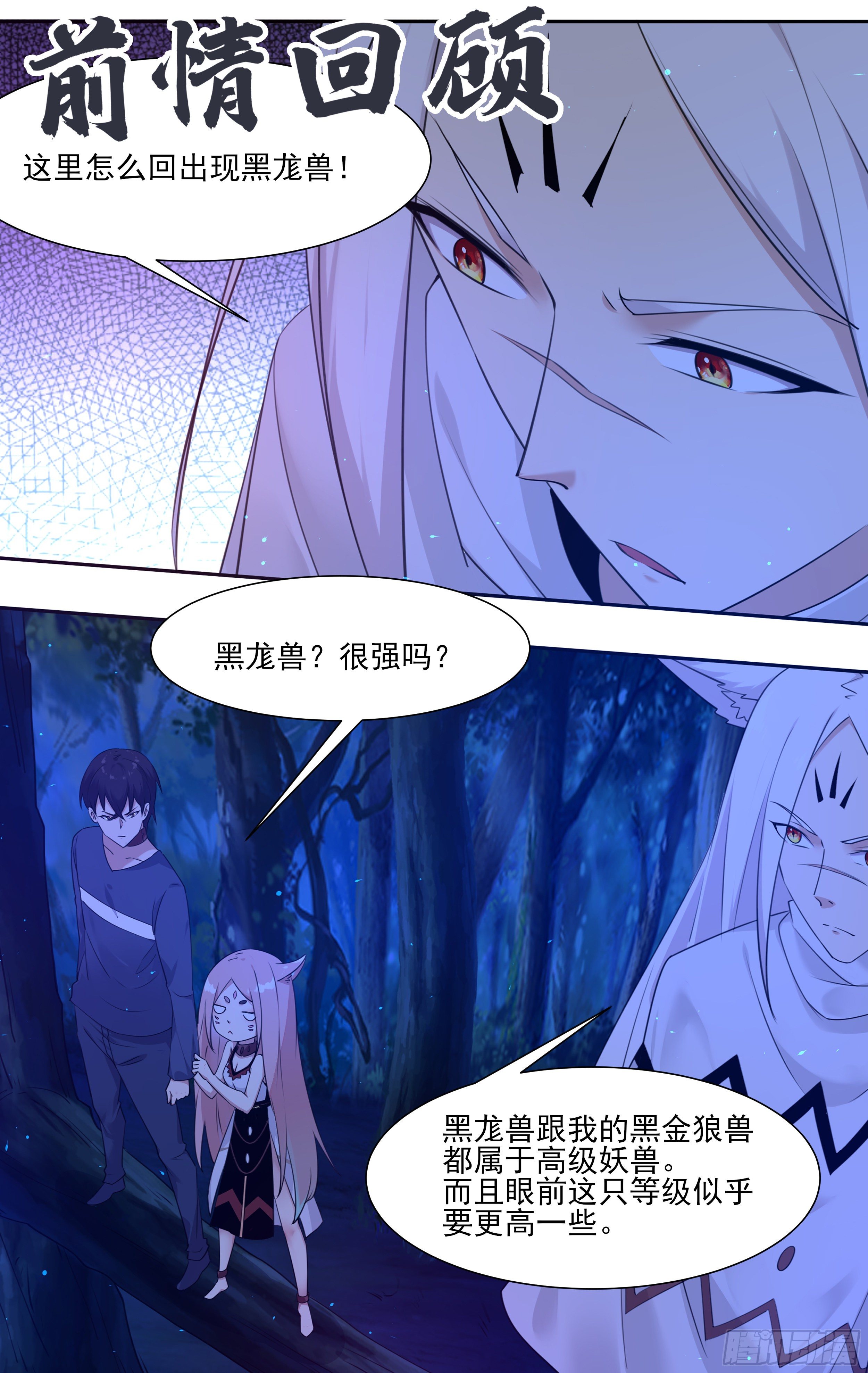 第184话 元素技能-第185话