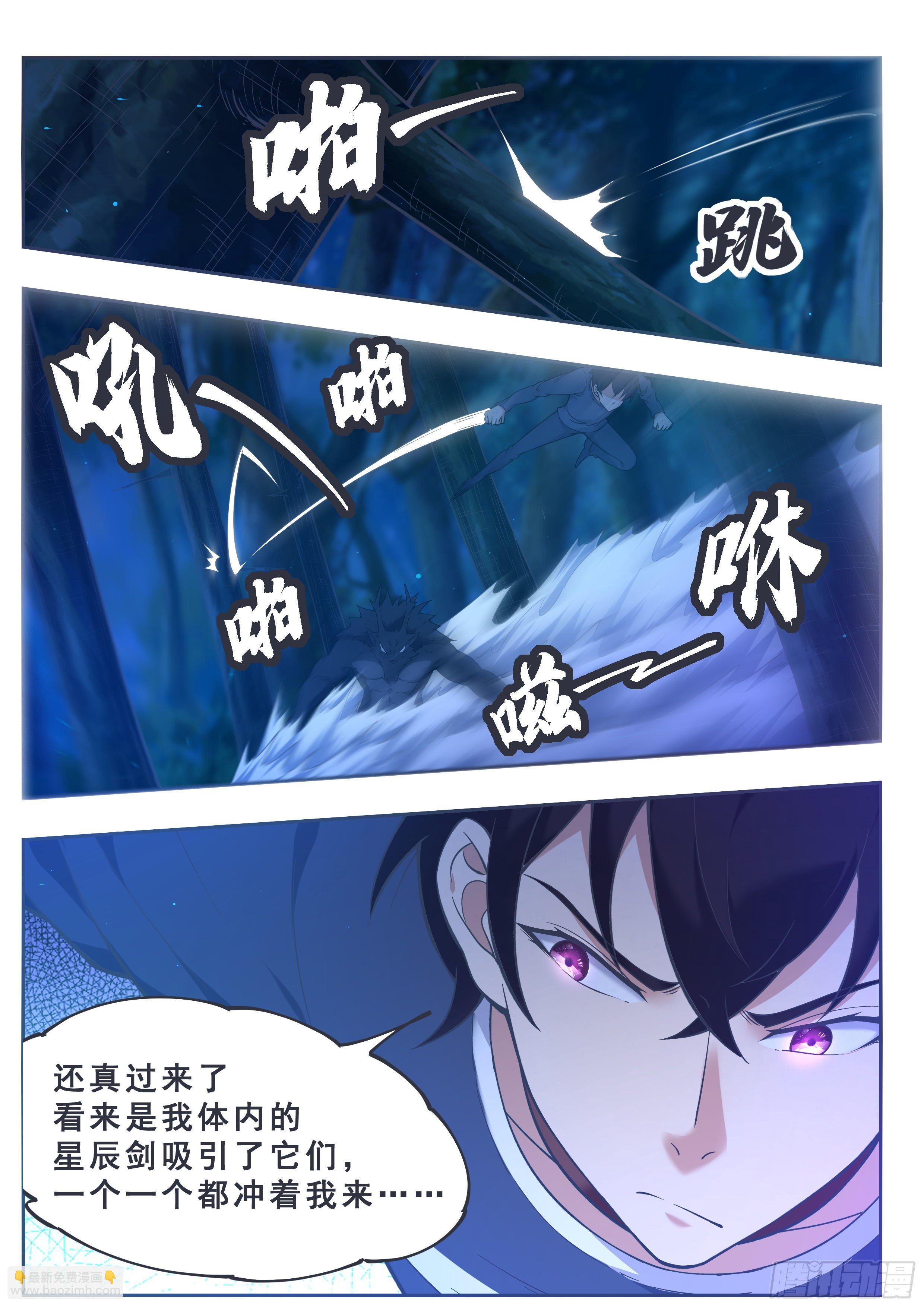 第184话 元素技能-第185话