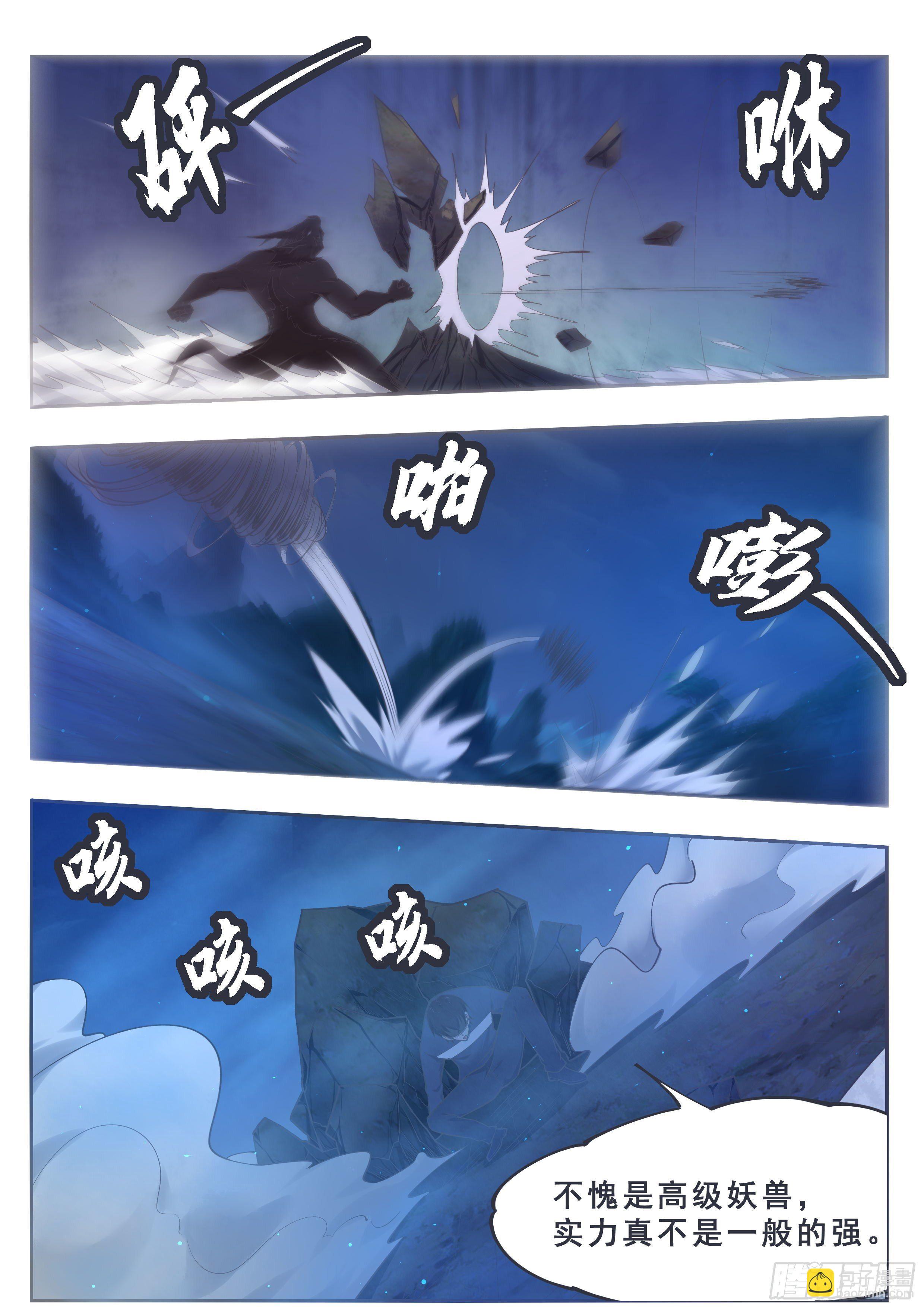 第184话 元素技能-第185话