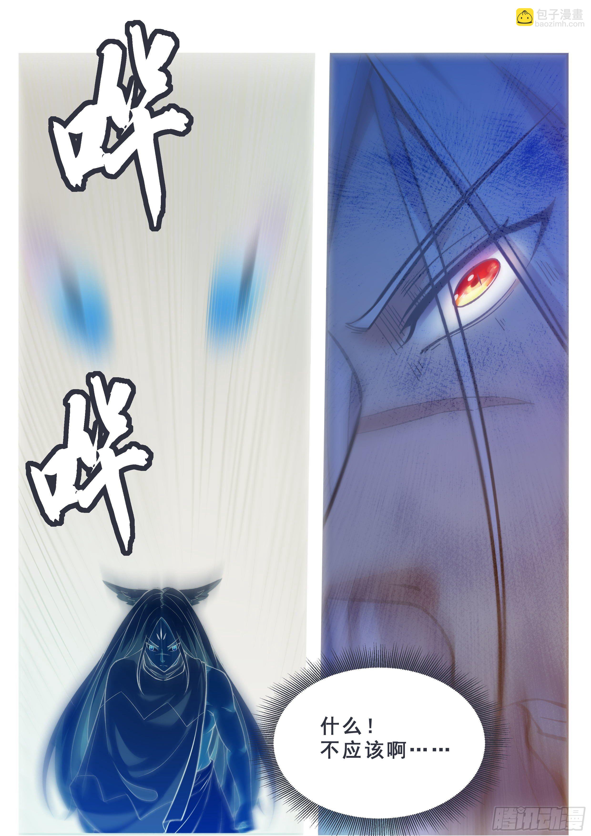 第184话 元素技能-第185话