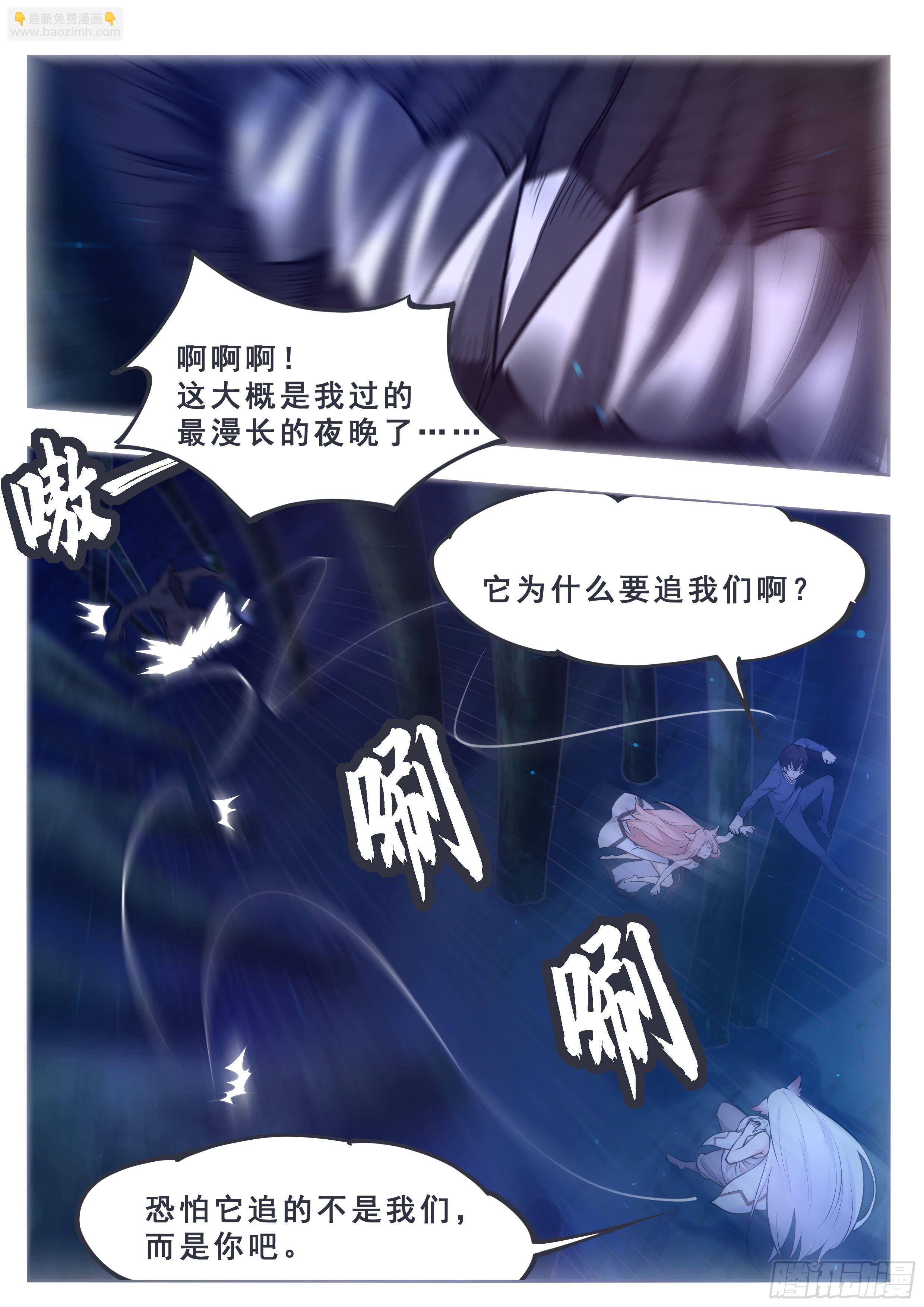第184话 元素技能-第185话