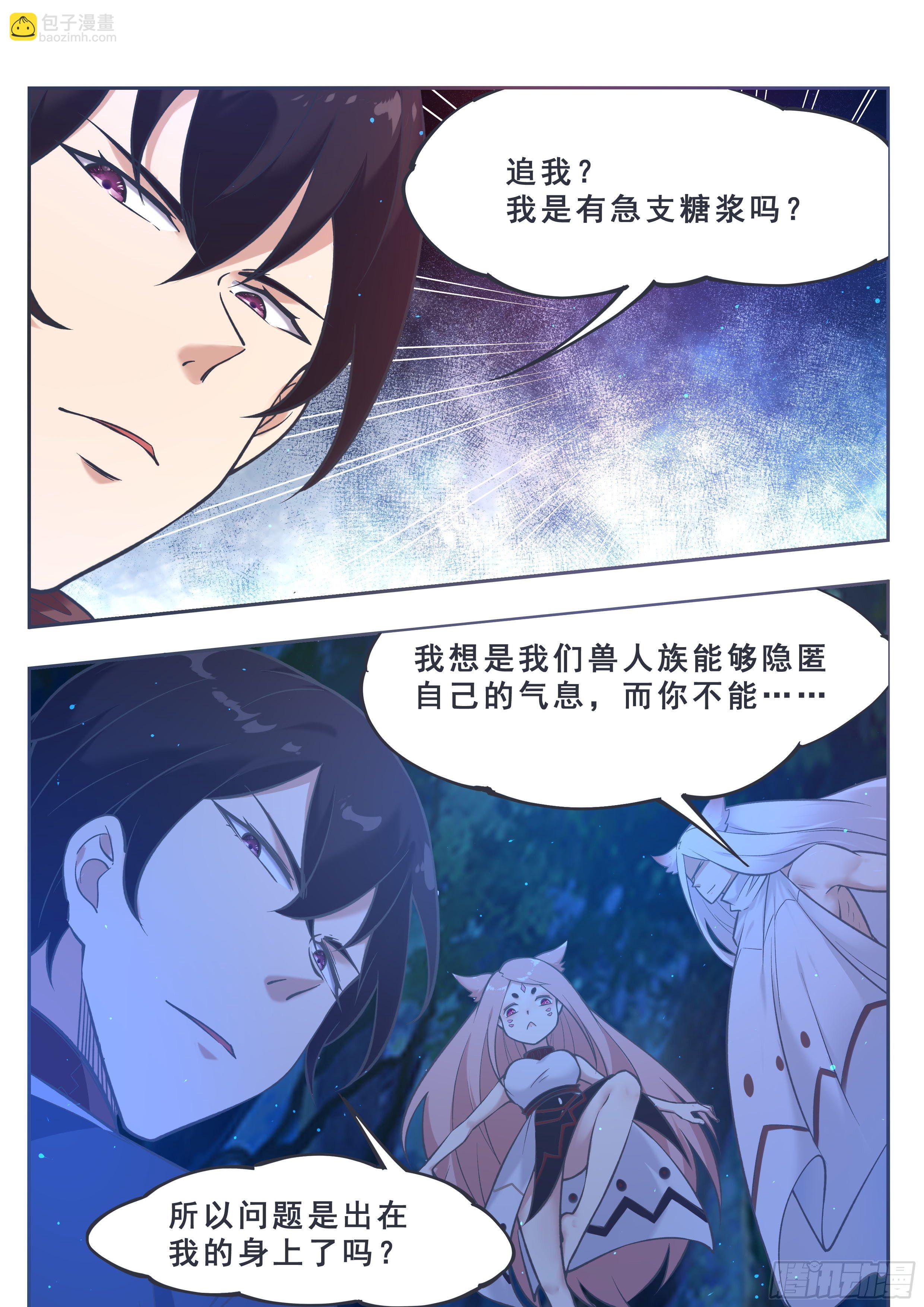 第184话 元素技能-第185话