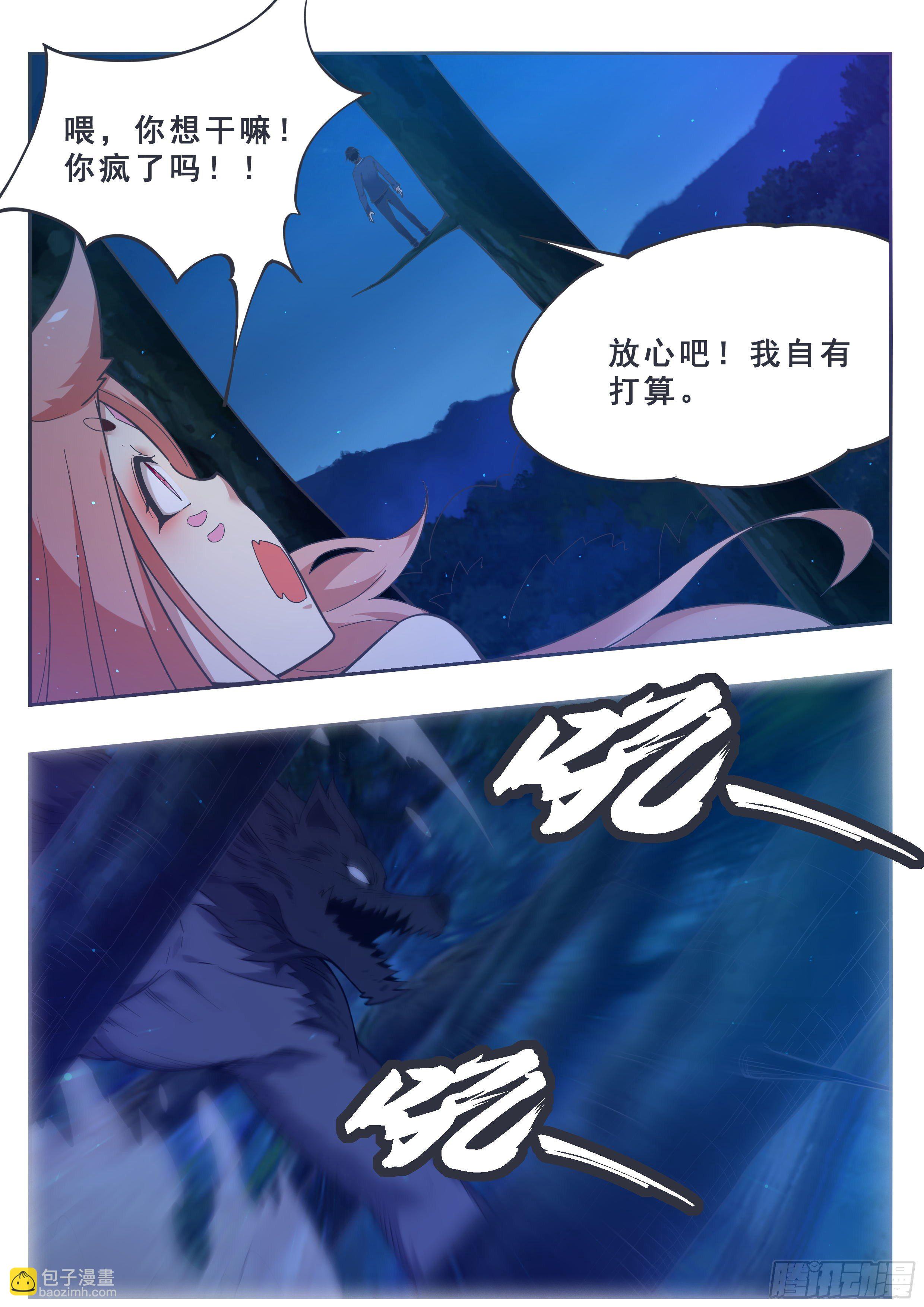 第184话 元素技能-第185话