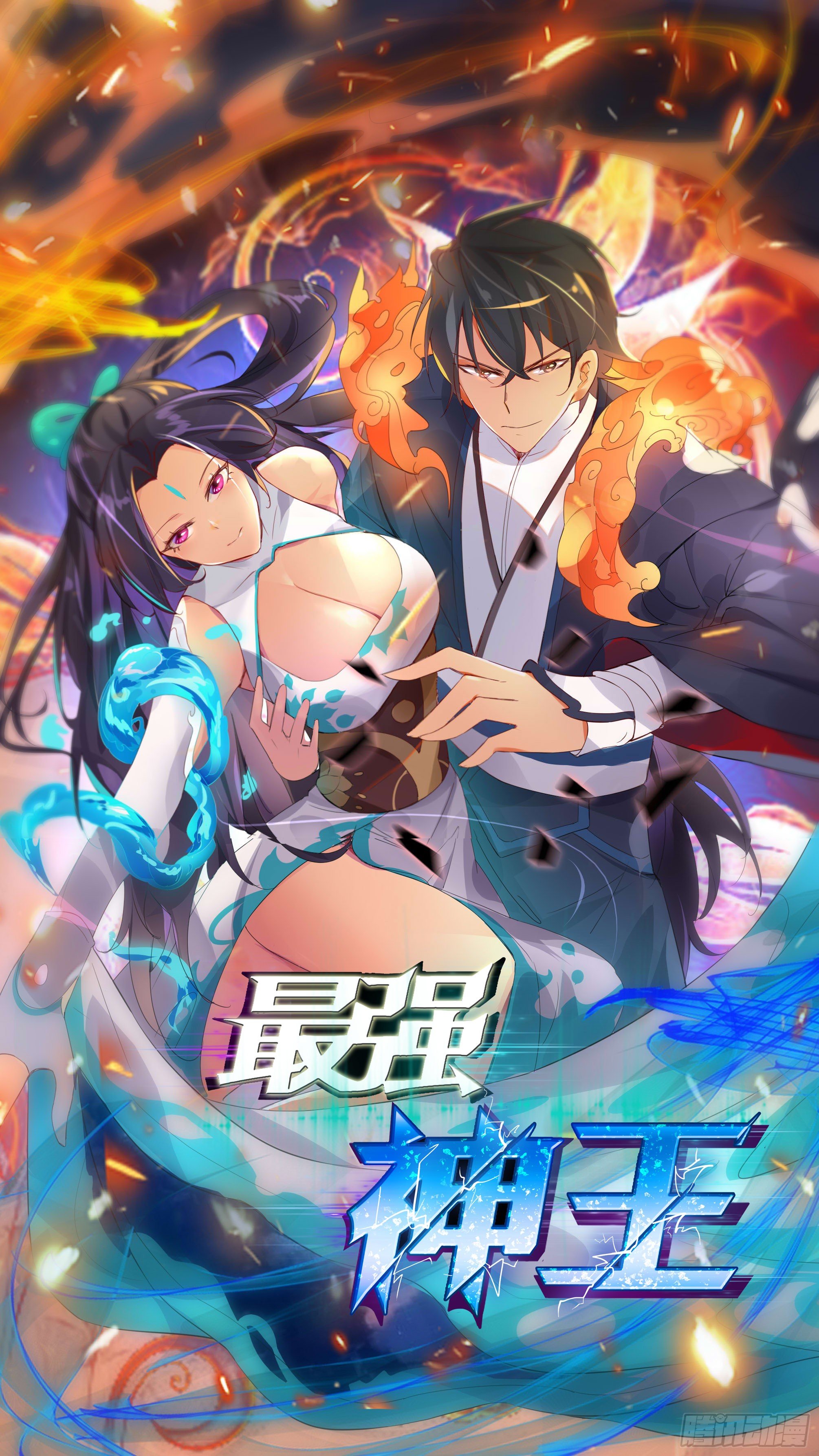 第186话 回炉重造-第187话