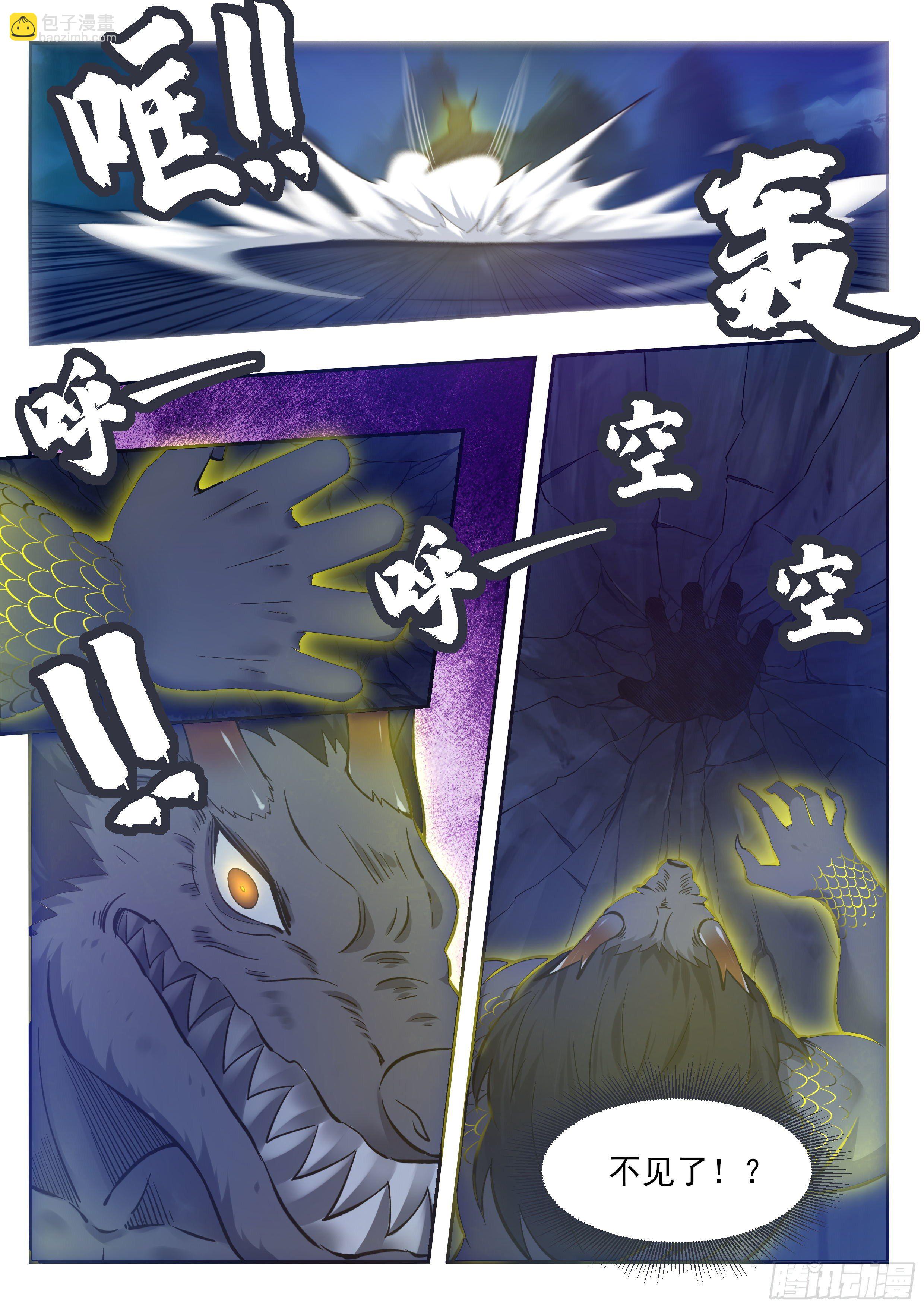 第186话 回炉重造-第187话