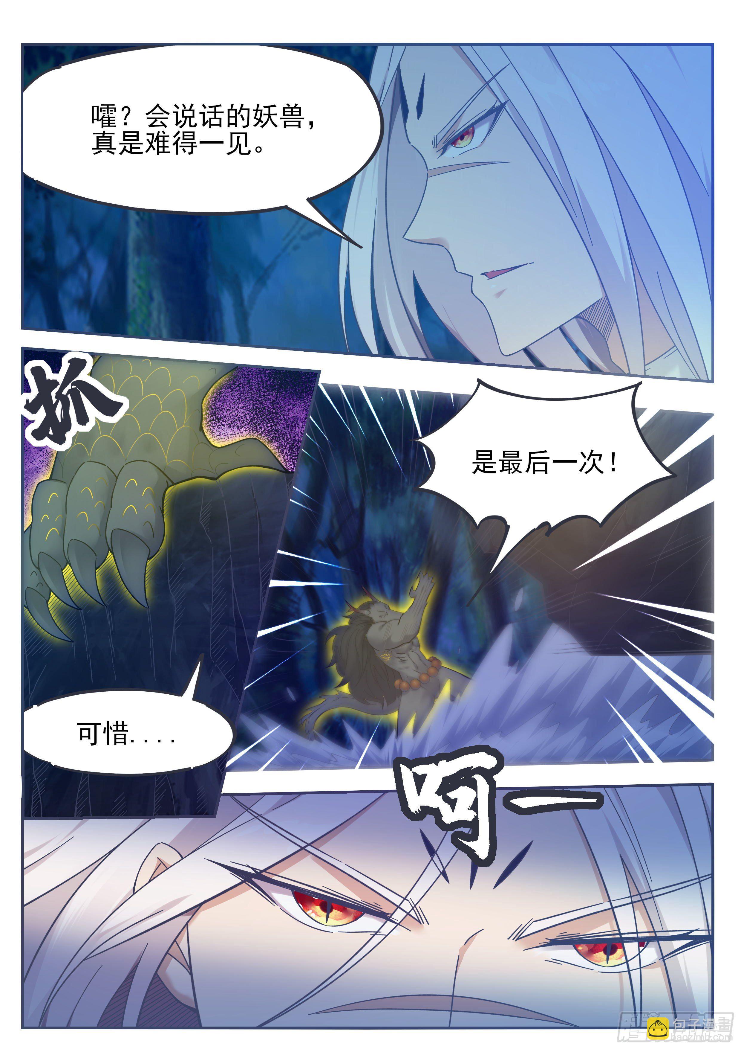 第186话 回炉重造-第187话