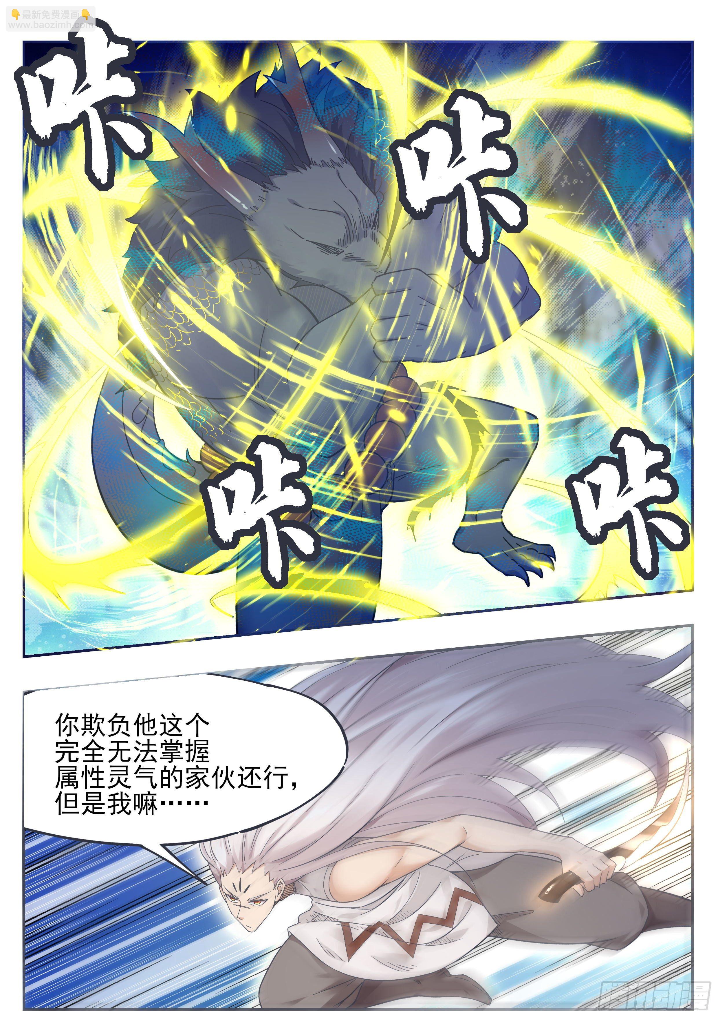 第186话 回炉重造-第187话