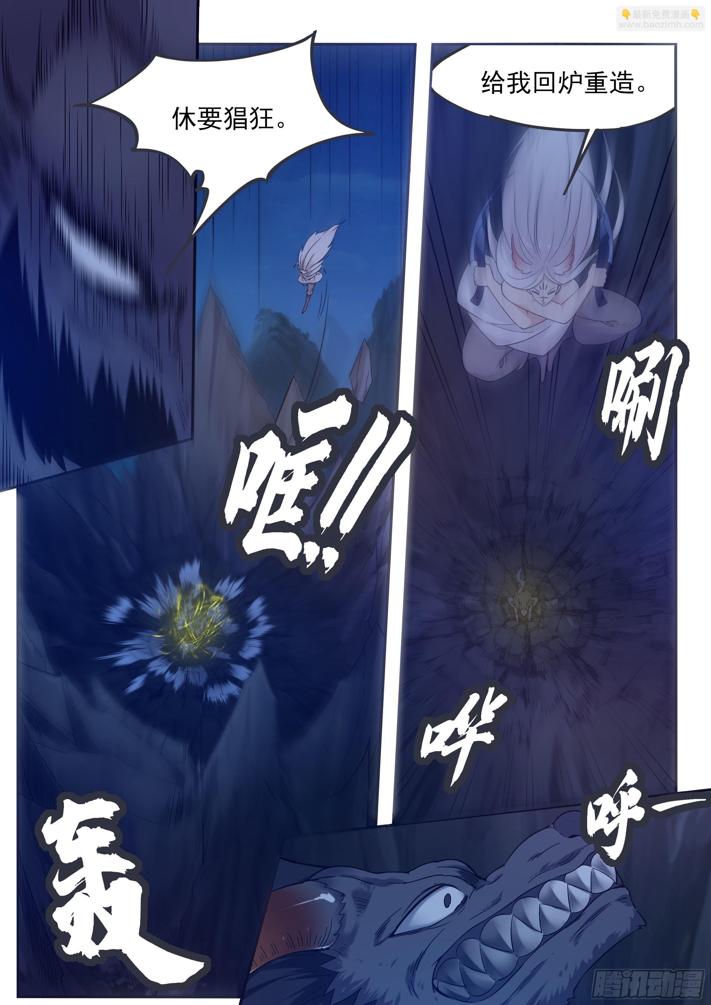 第186话 回炉重造-第187话