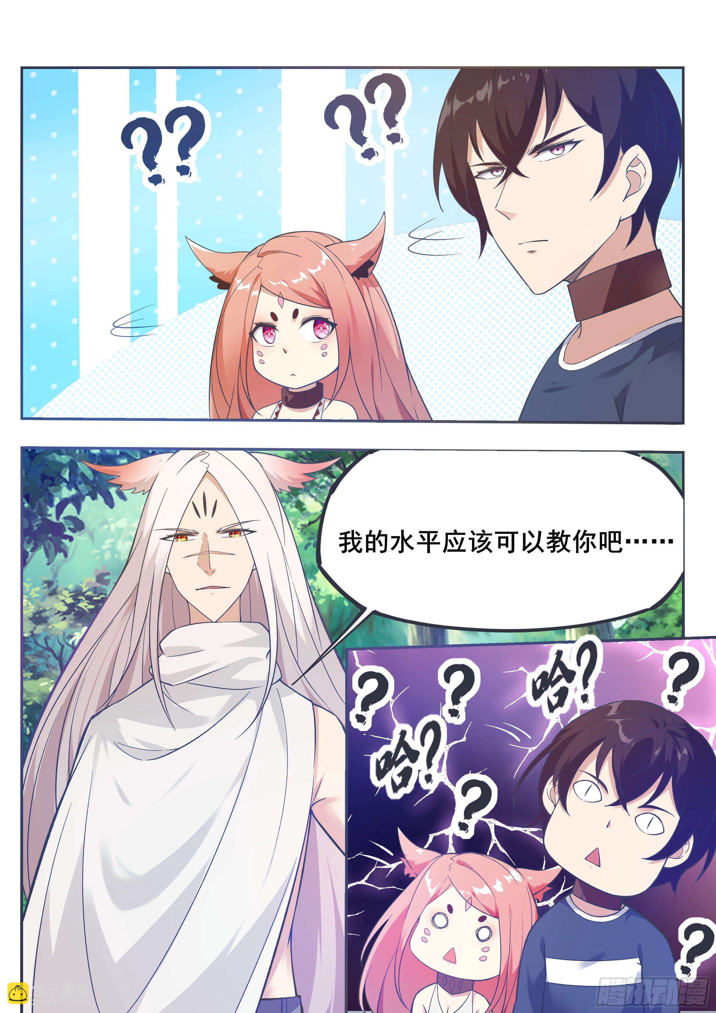 第188话 对应的灵气-第189话