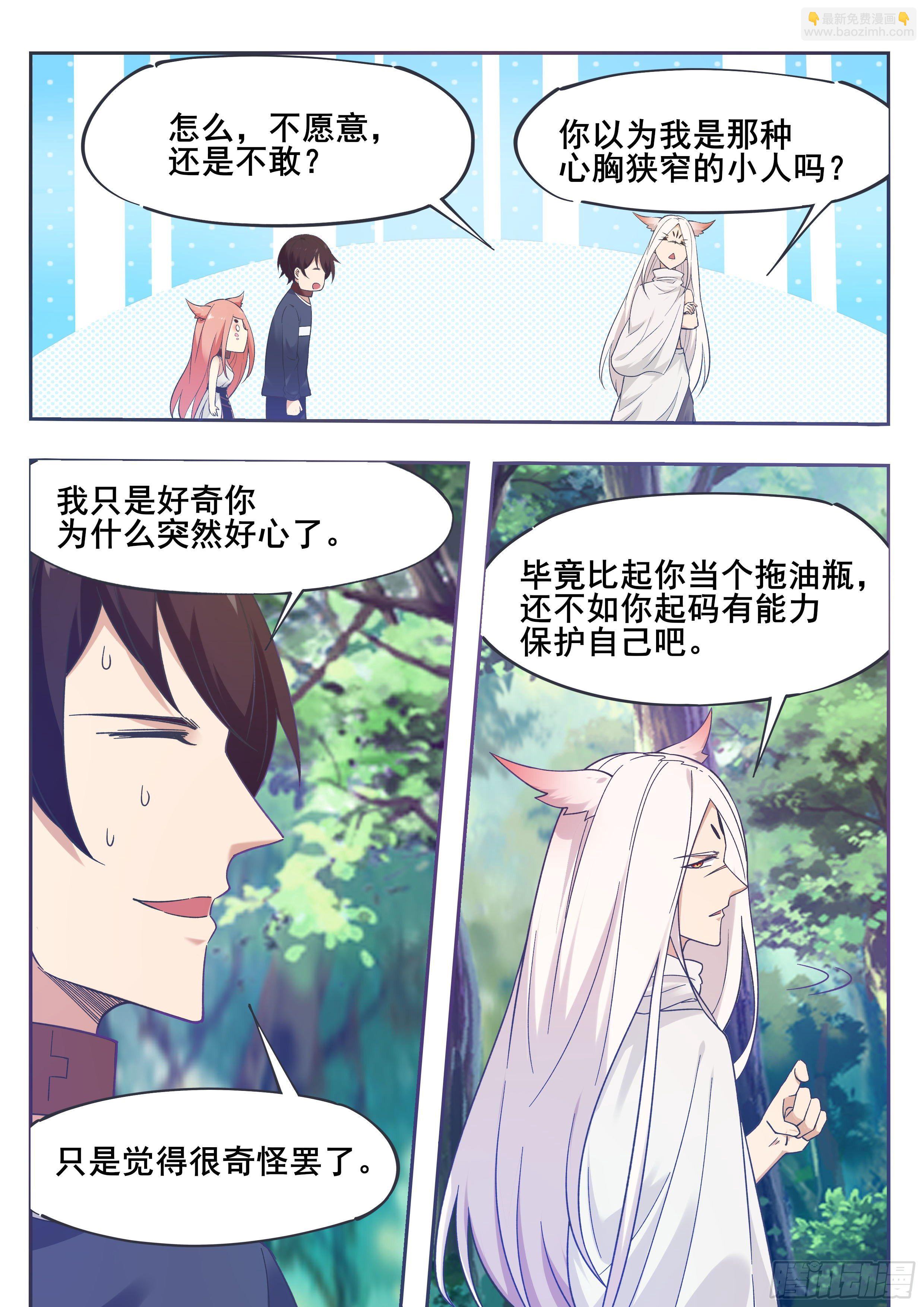 第188话 对应的灵气-第189话