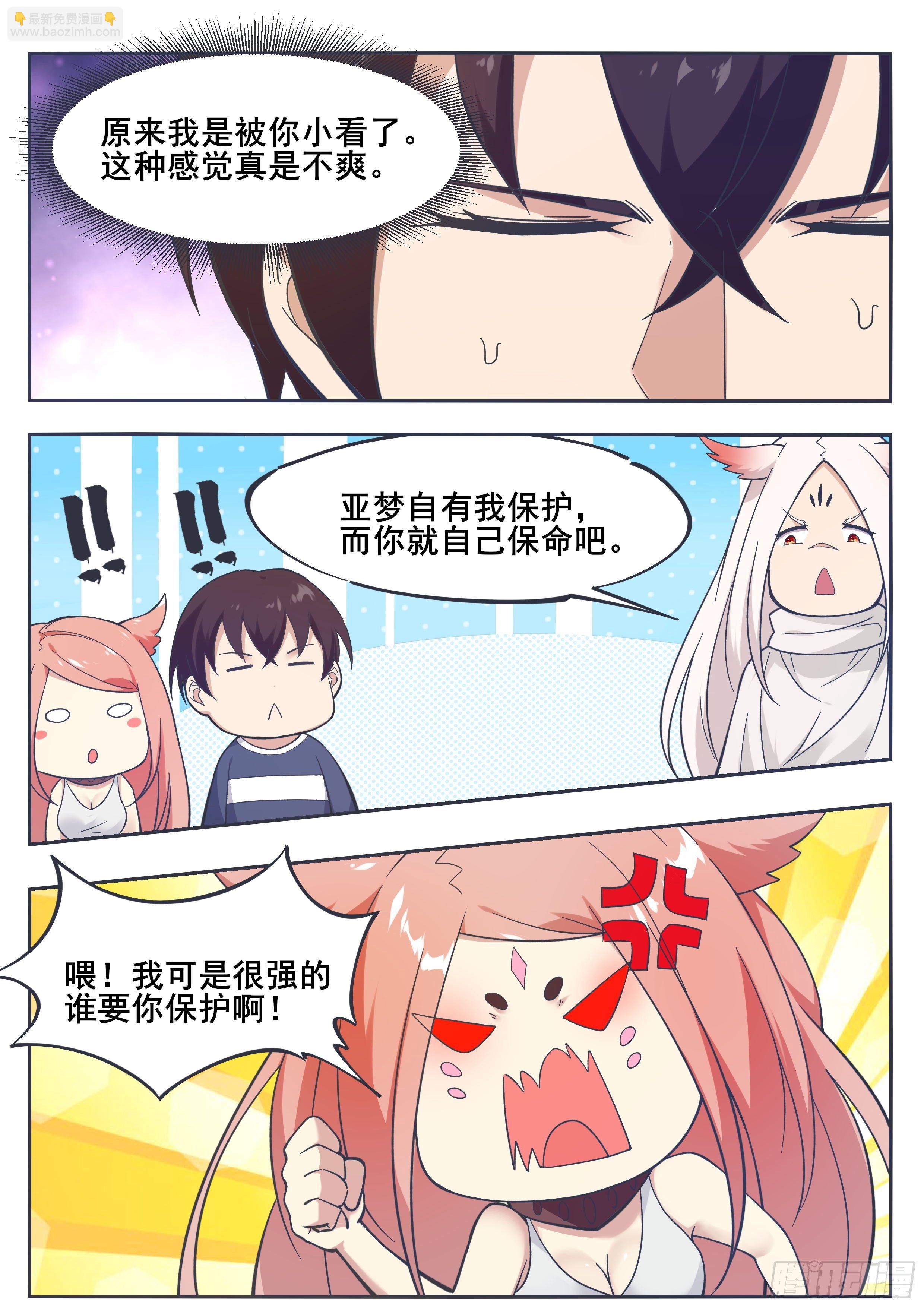第188话 对应的灵气-第189话