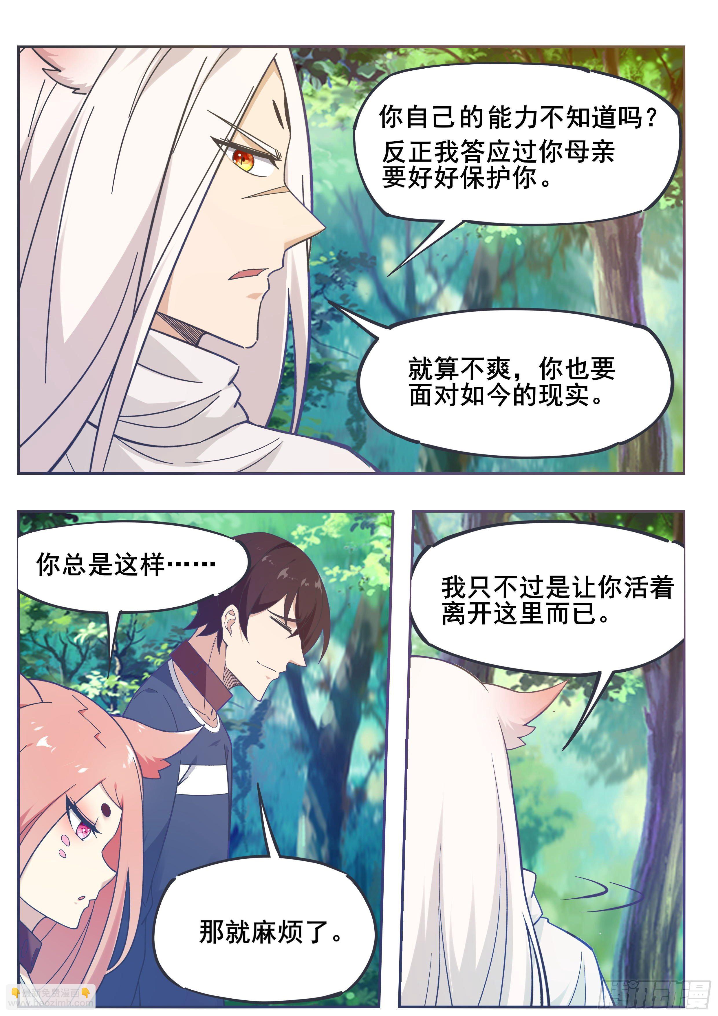 第188话 对应的灵气-第189话