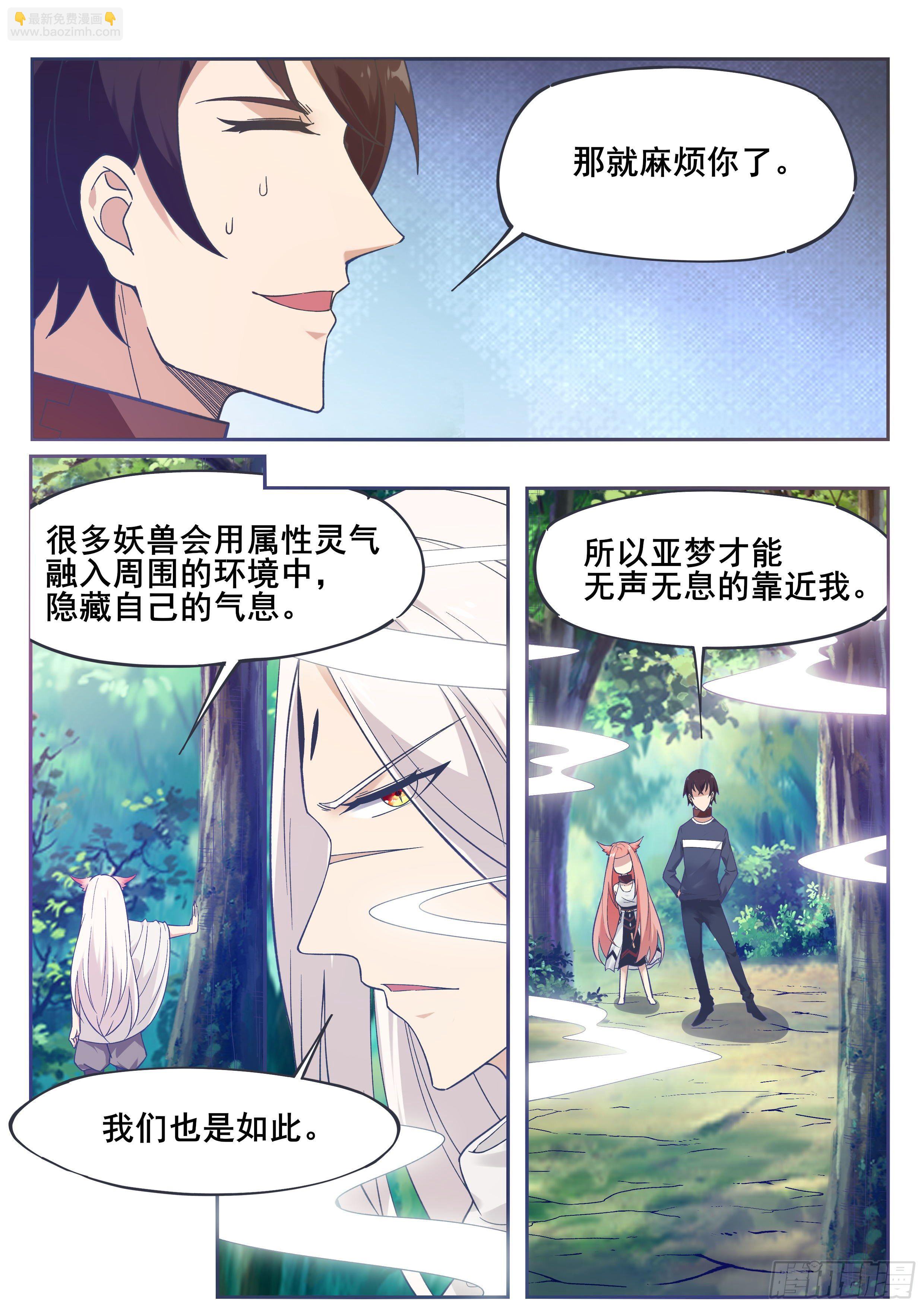 第188话 对应的灵气-第189话