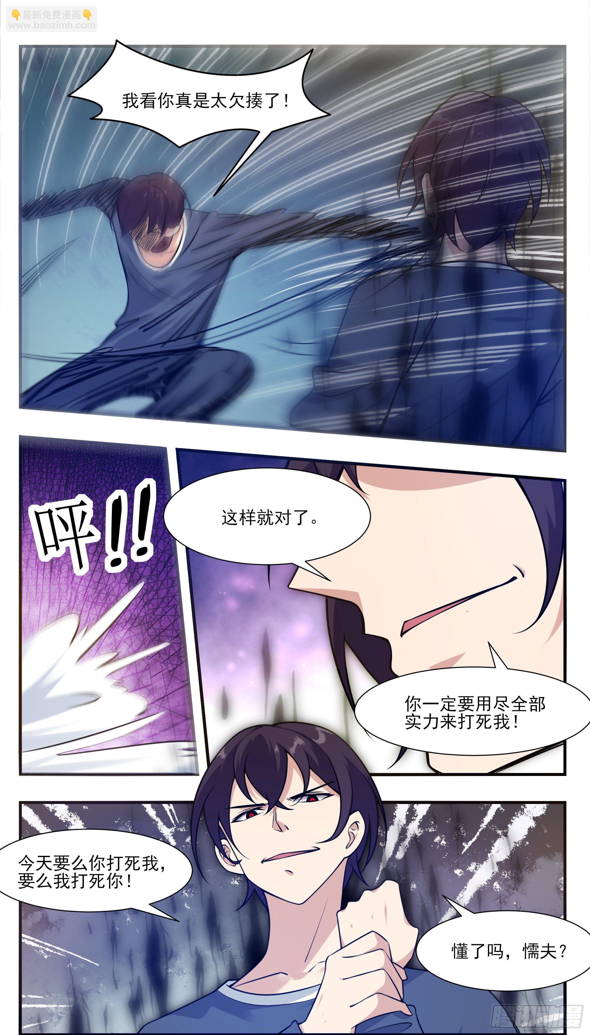第190话 我就是你！-第191话