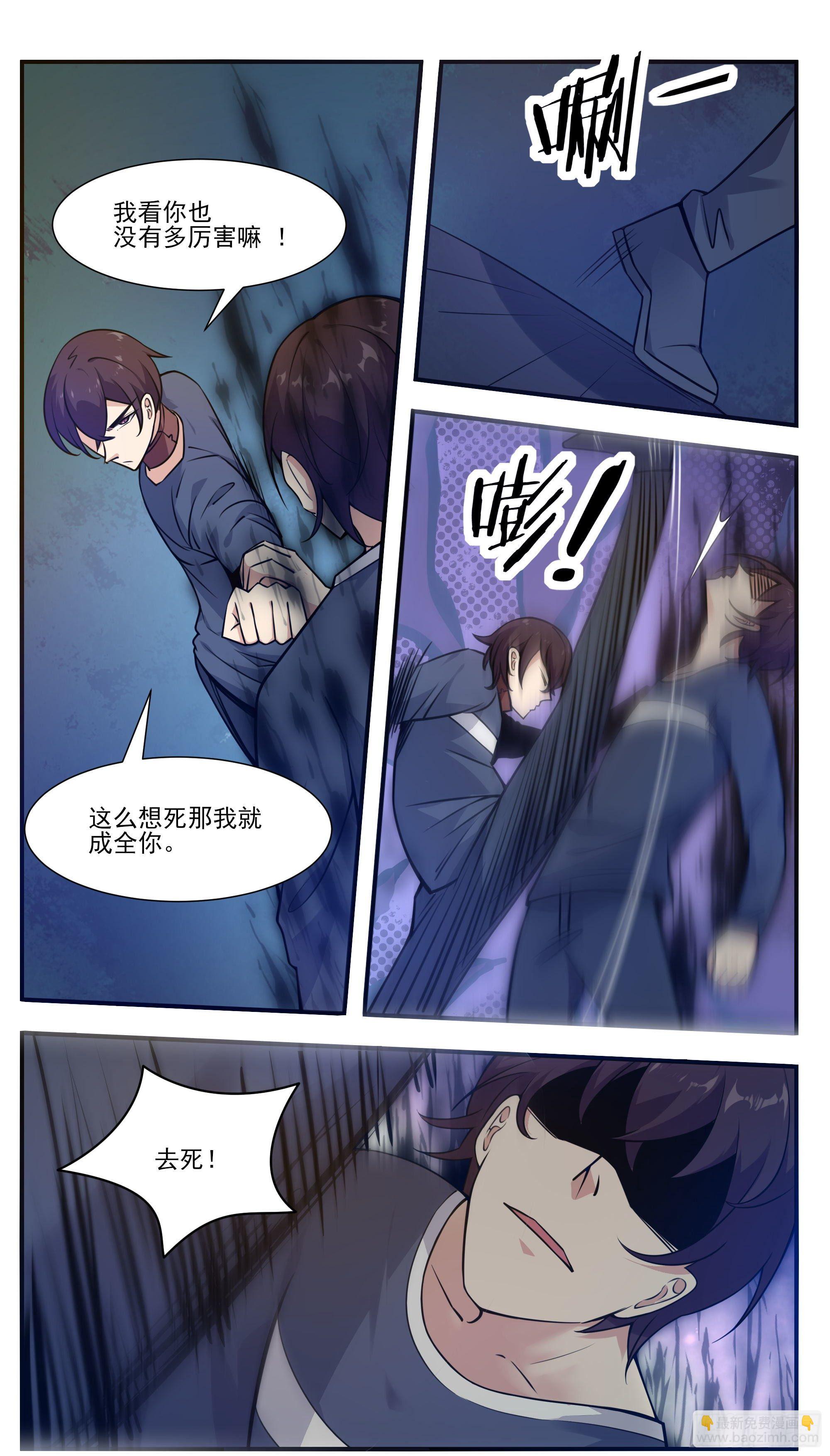 第190话 我就是你！-第191话