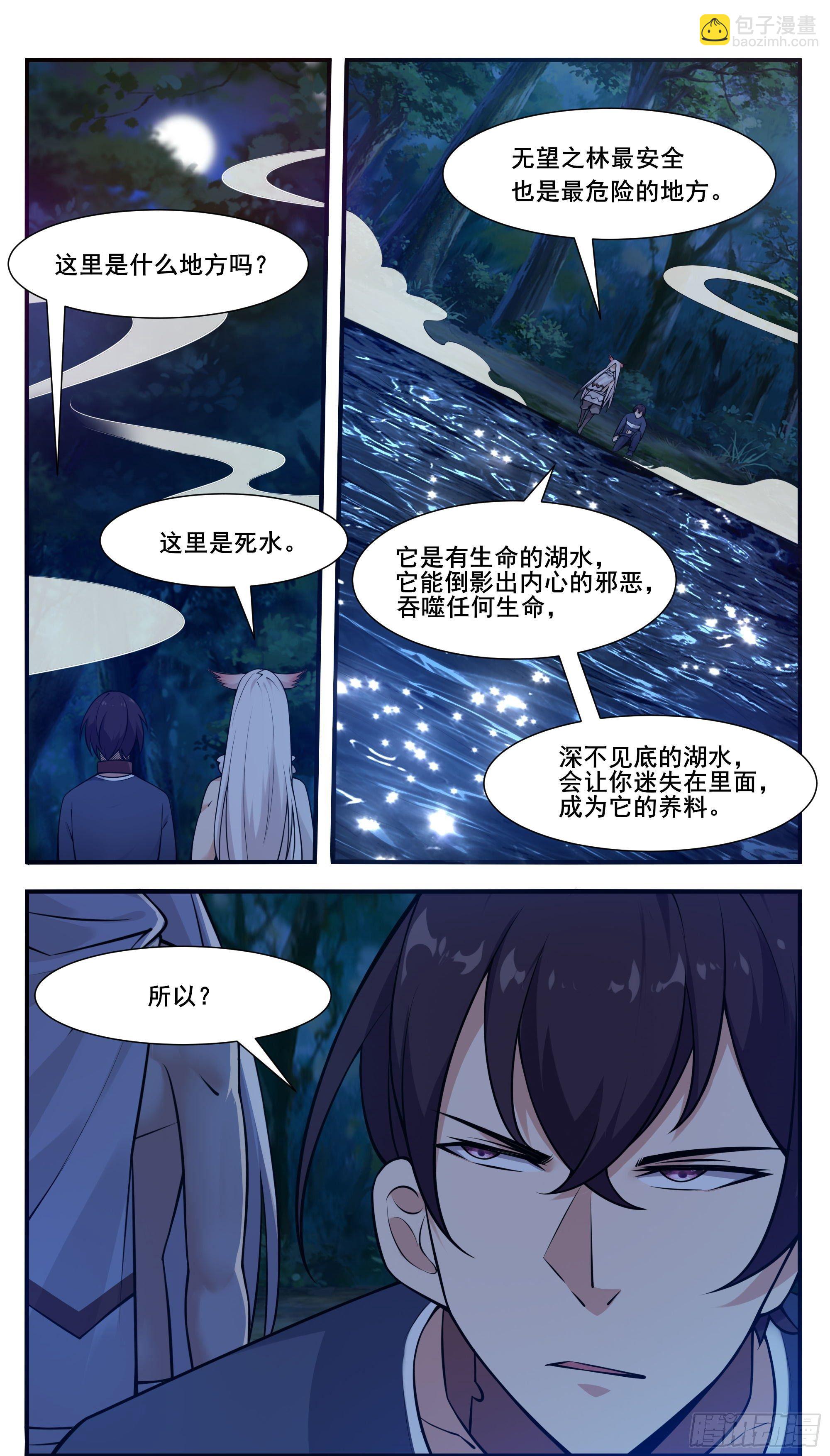 第190话 我就是你！-第191话