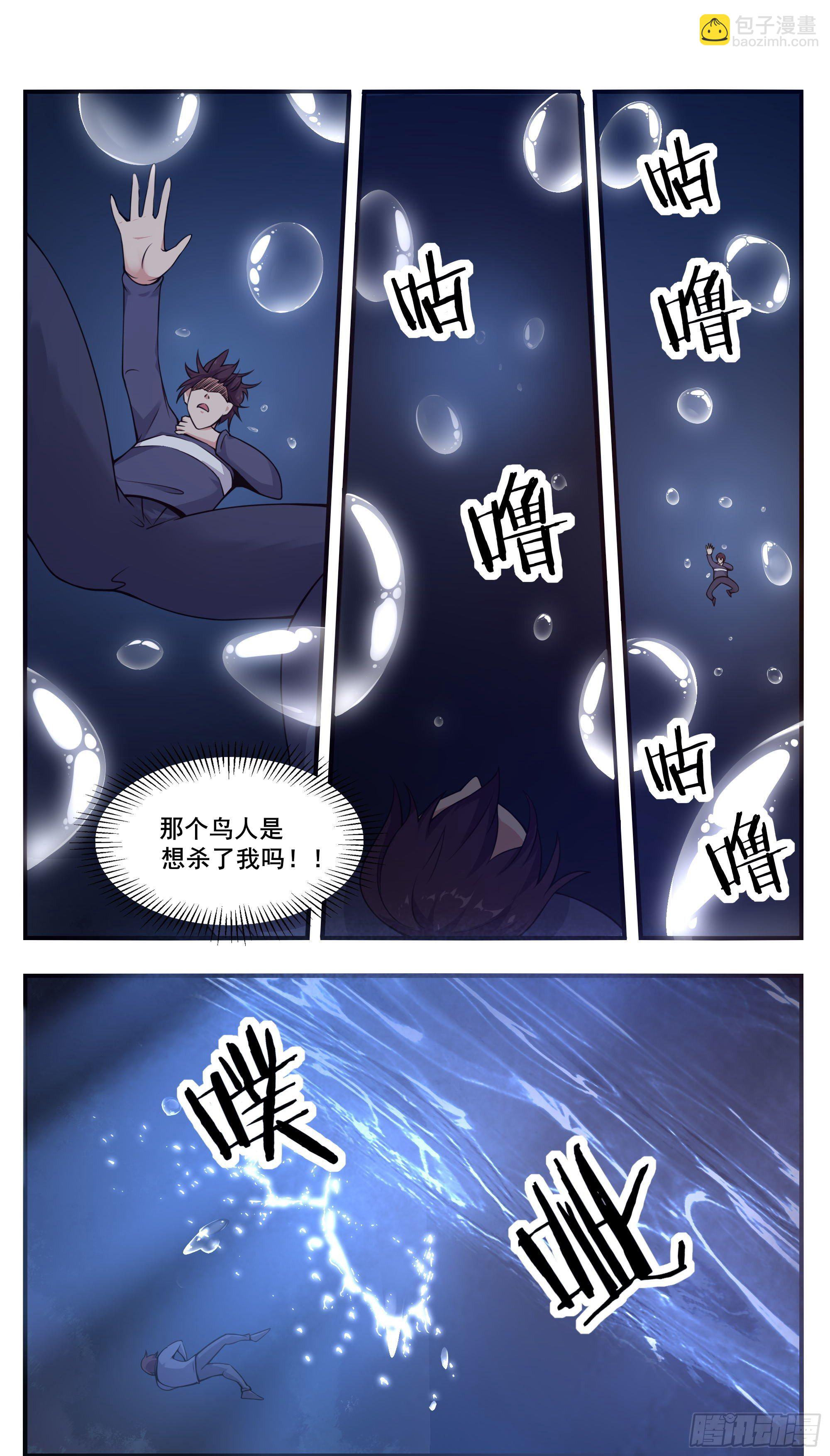 第190话 我就是你！-第191话