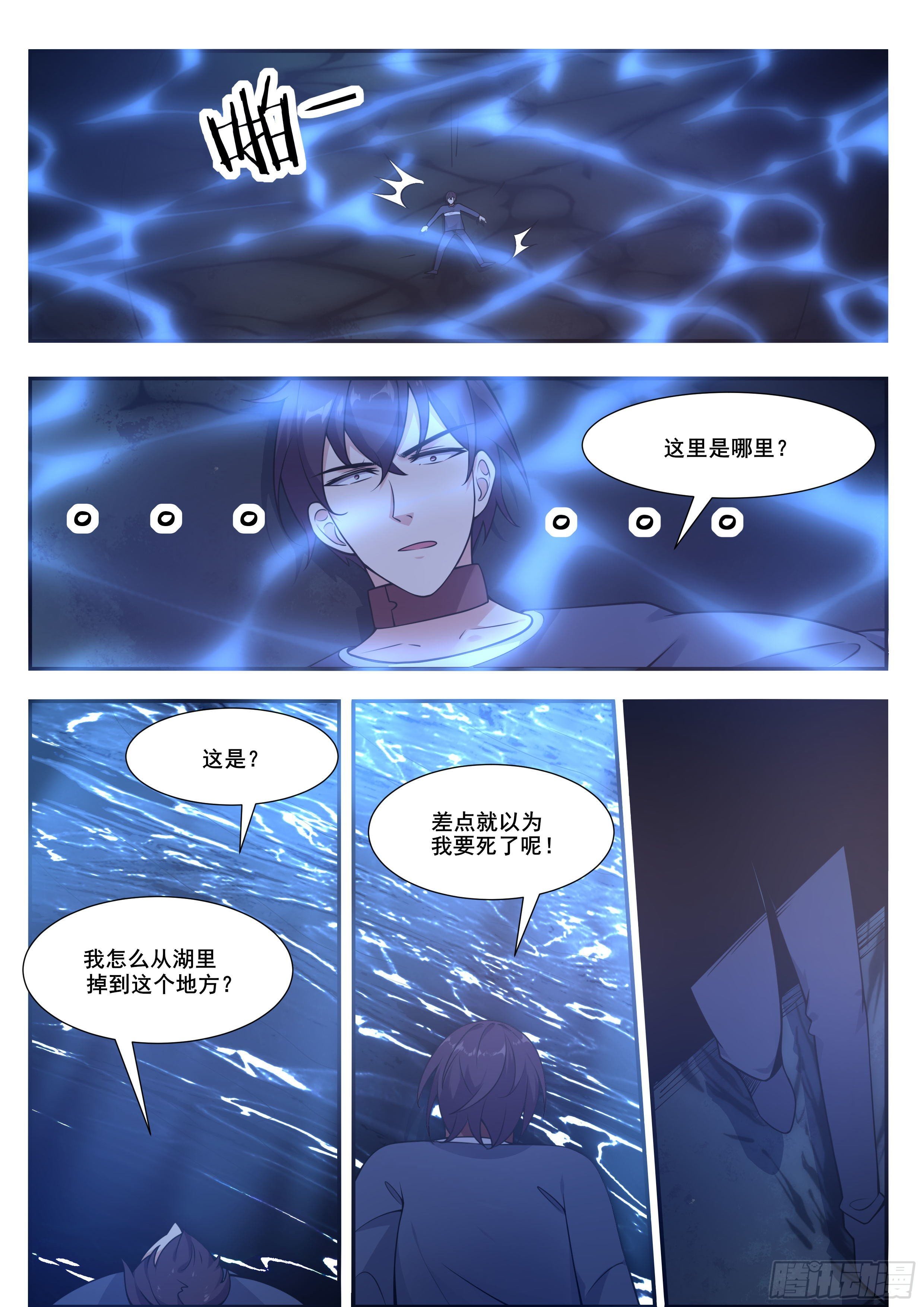 第190话 我就是你！-第191话