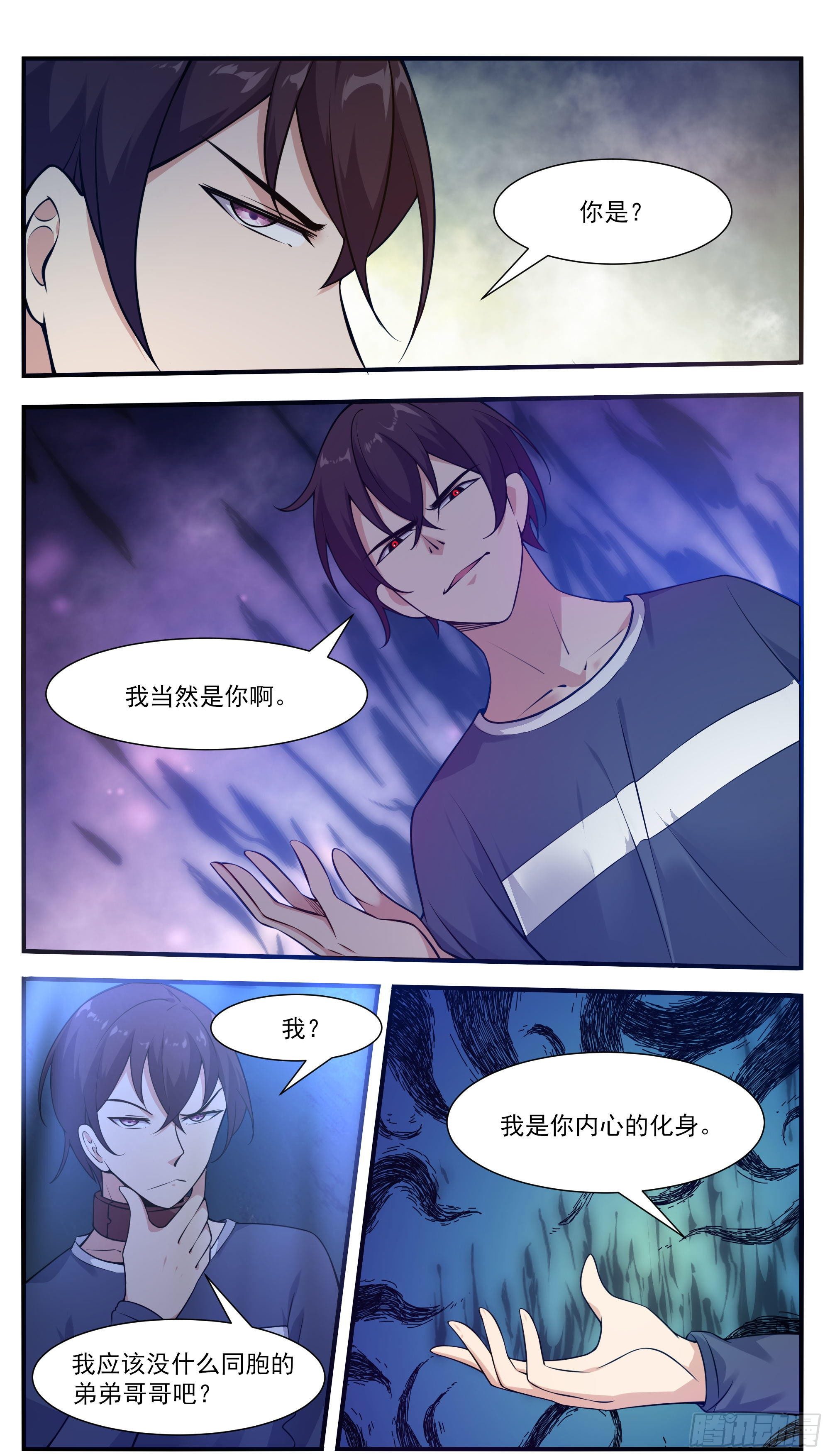 第190话 我就是你！-第191话