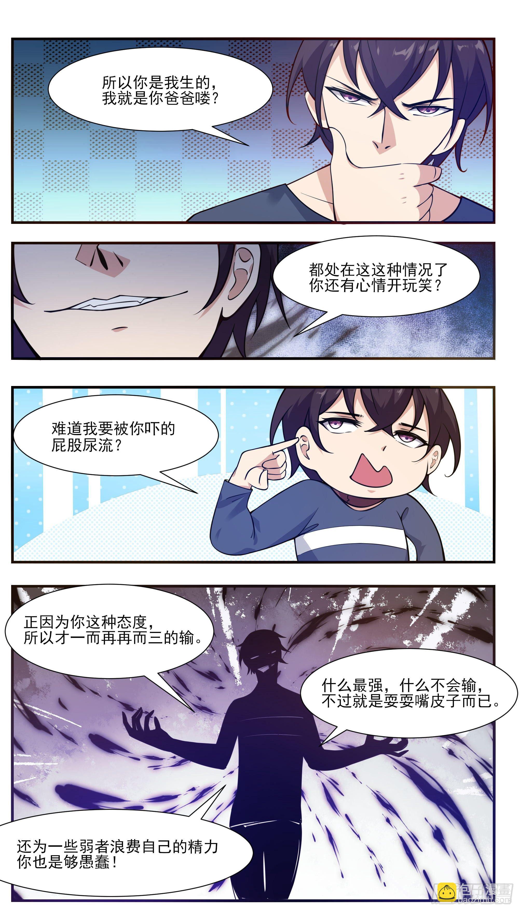 第190话 我就是你！-第191话