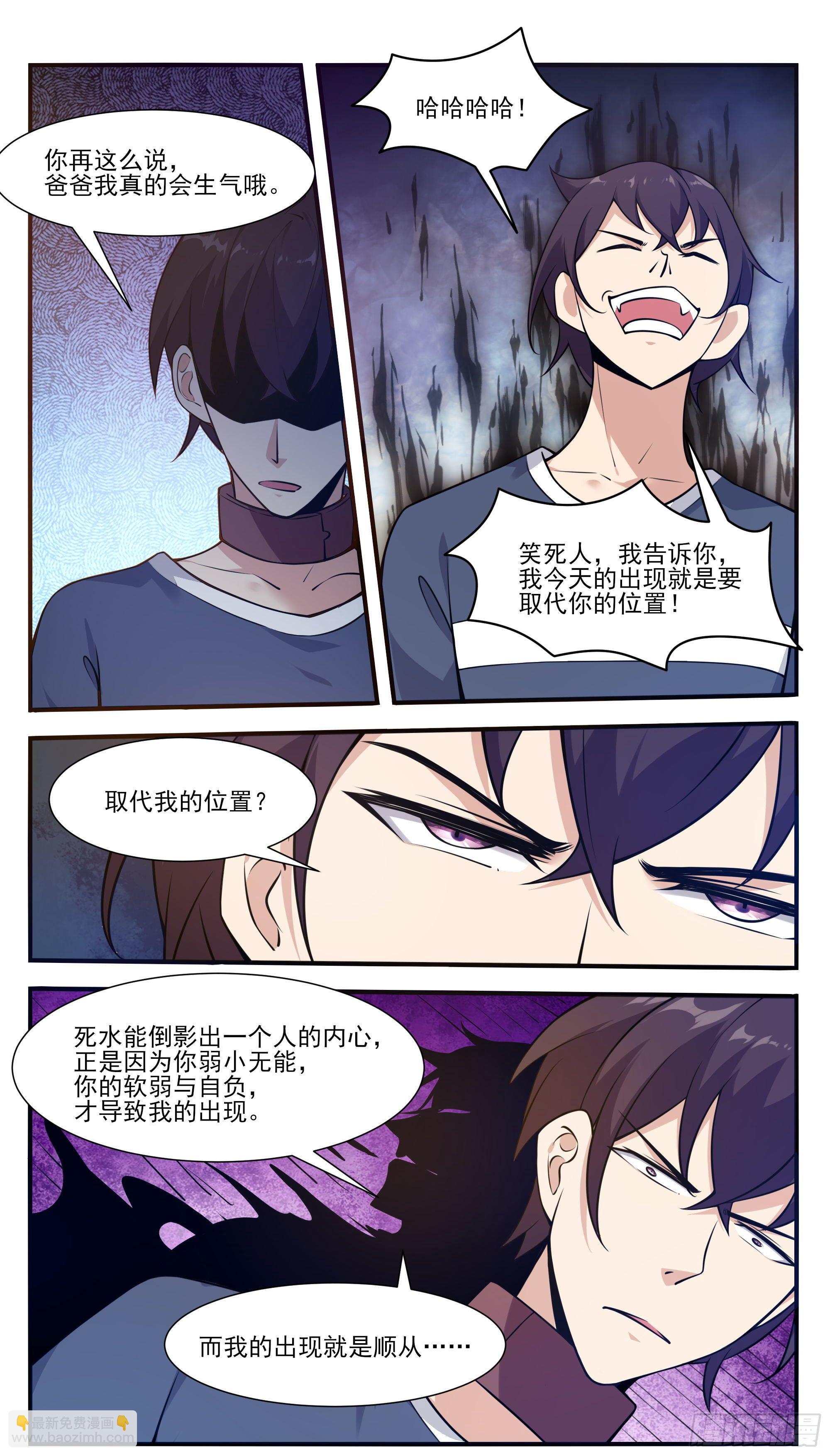 第190话 我就是你！-第191话