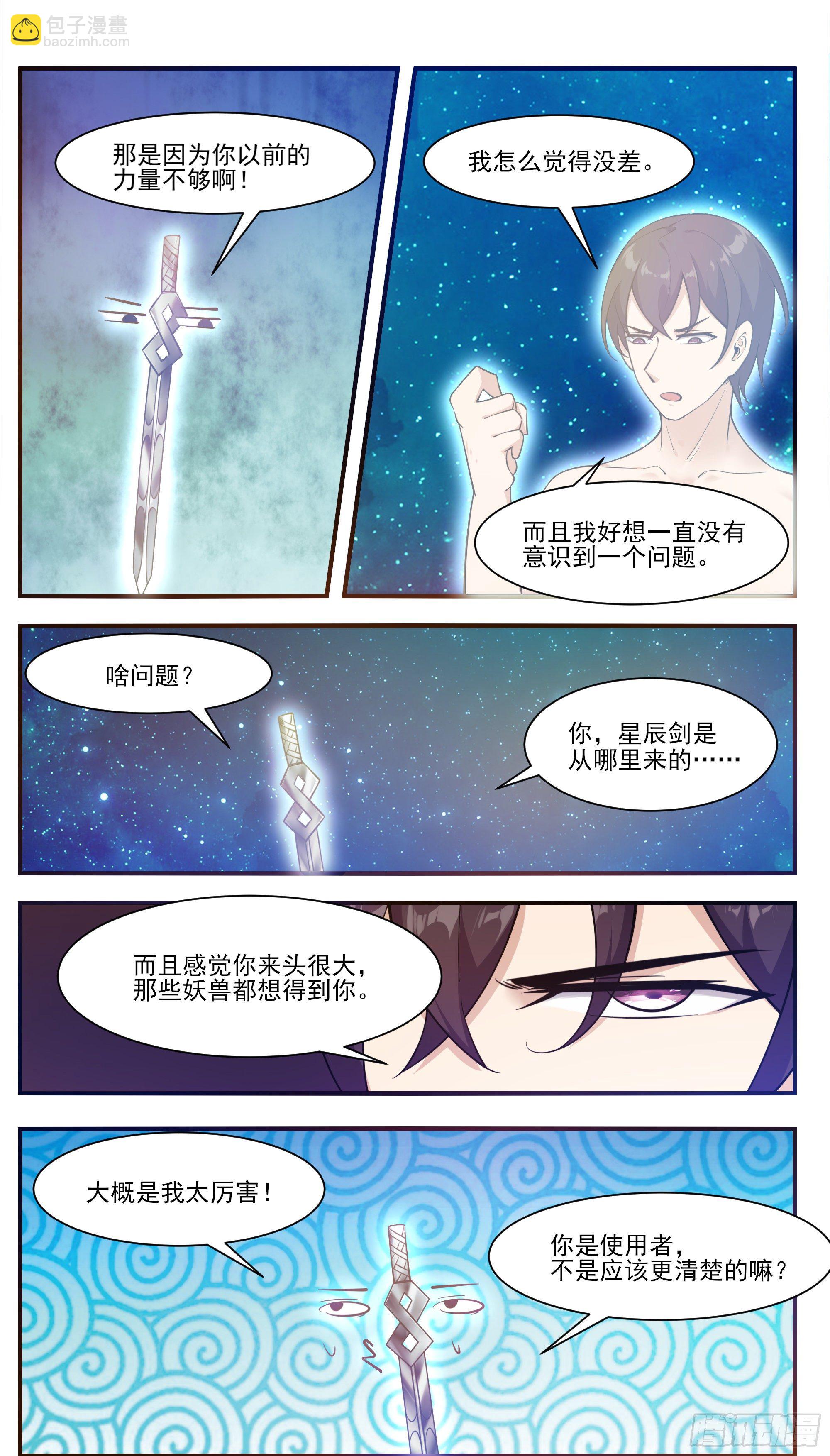 第192话 解开我的封印-第193话